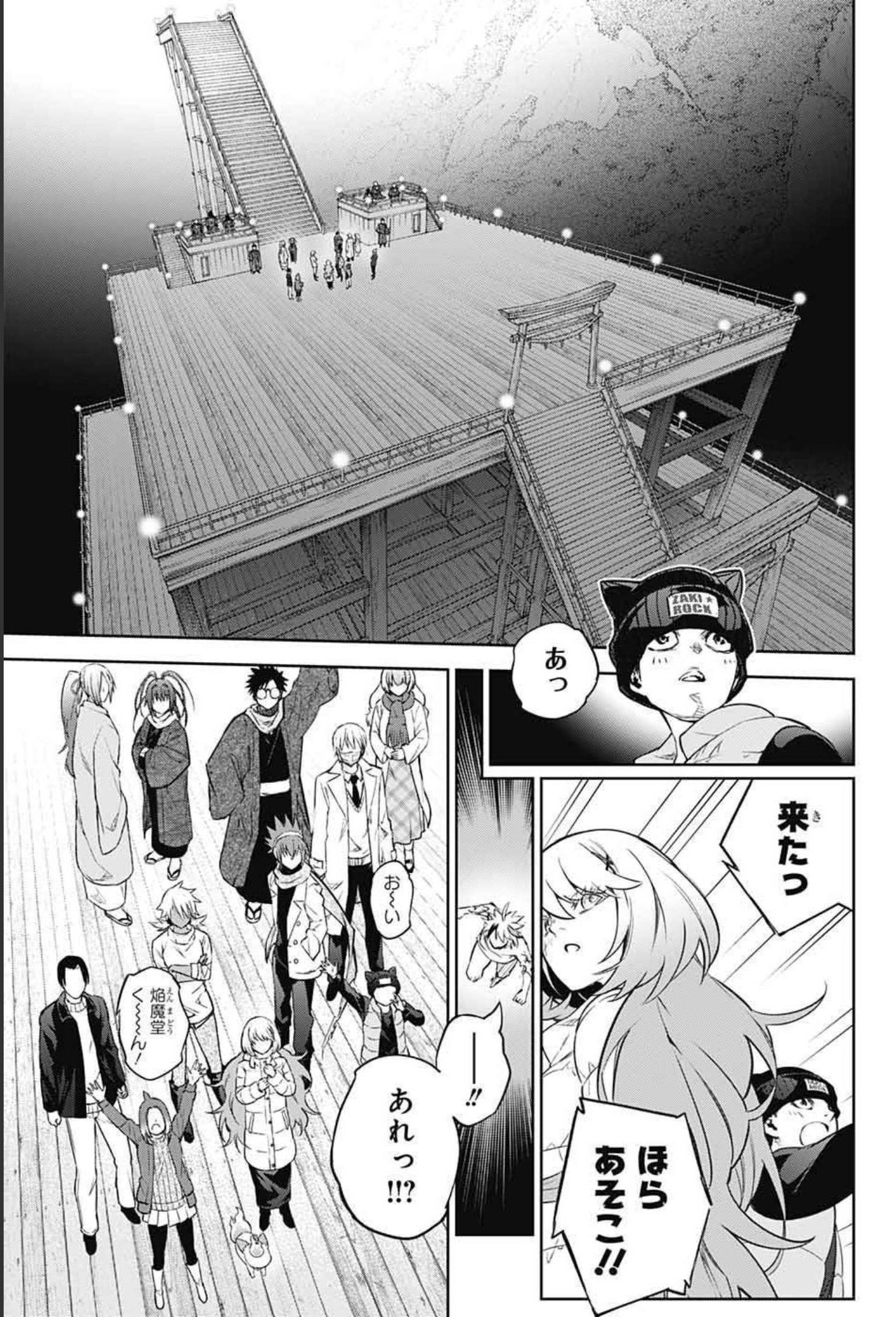 Sousei no Onmyouji Chapter 100 37ページ