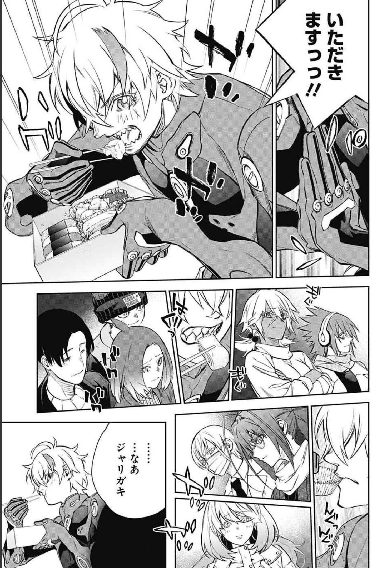 Sousei no Onmyouji Chapter 100 43ページ