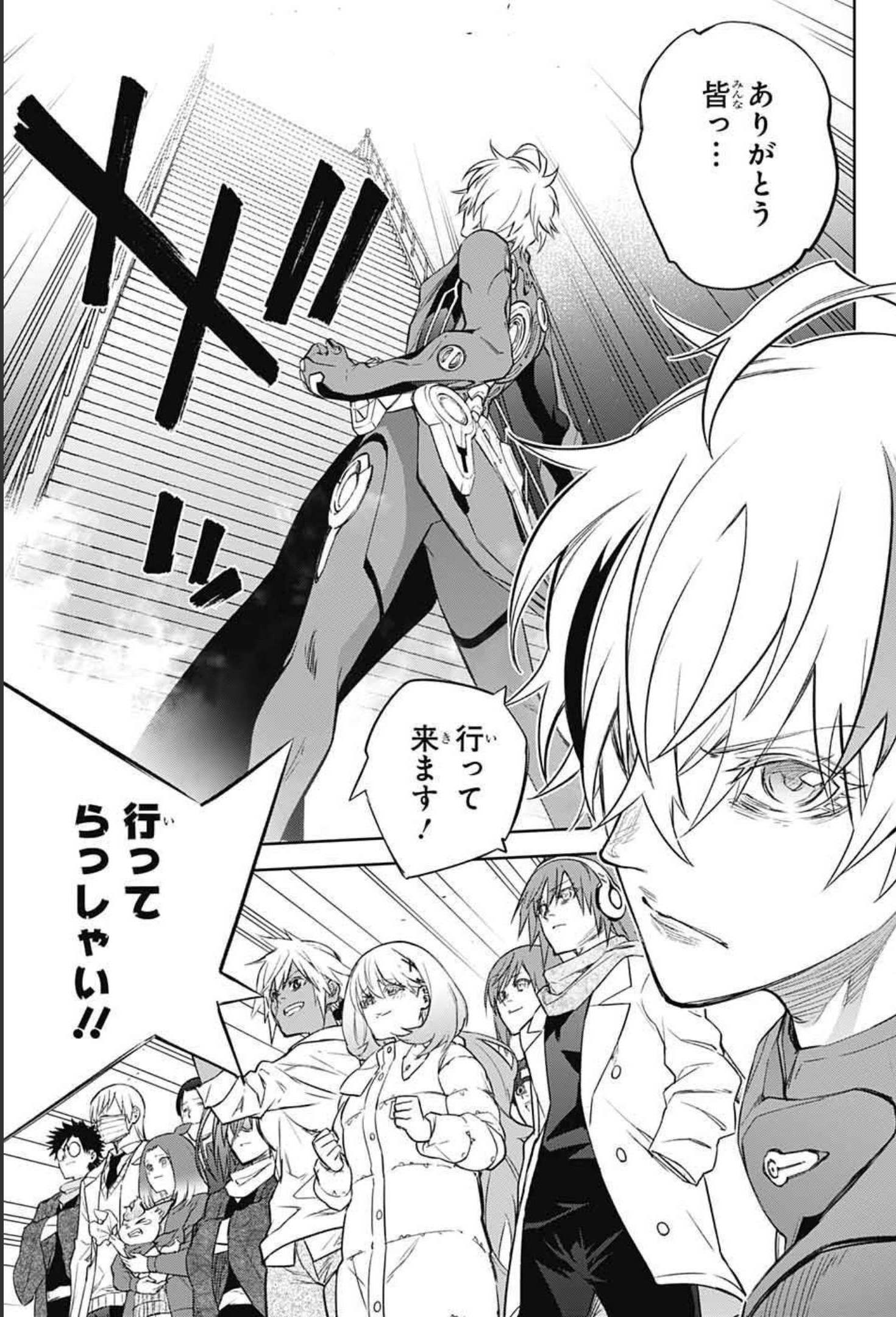 Sousei no Onmyouji Chapter 100 45ページ