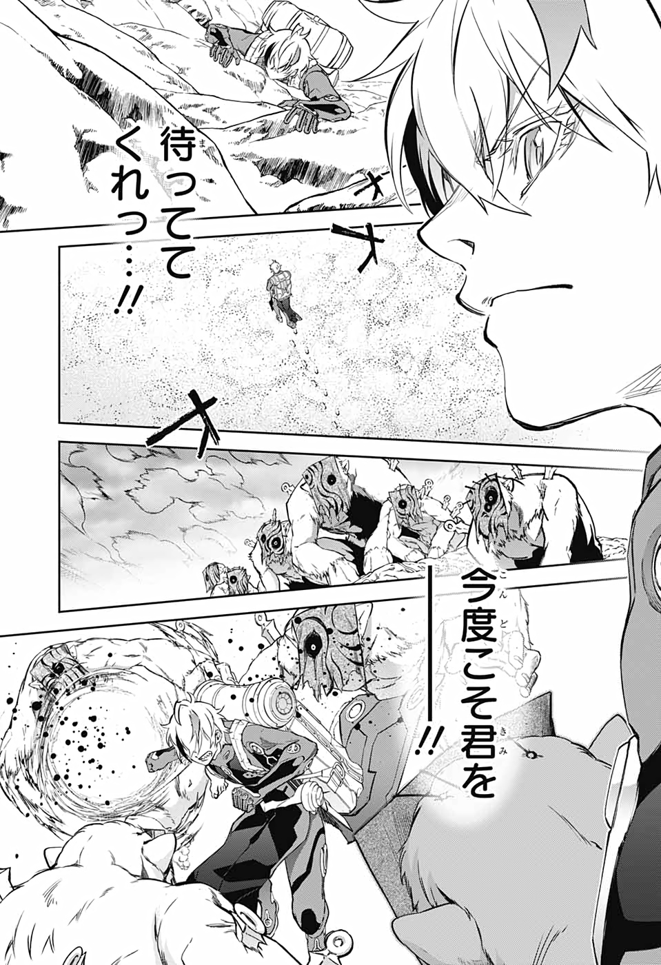 Sousei no Onmyouji Chapter 101 12ページ