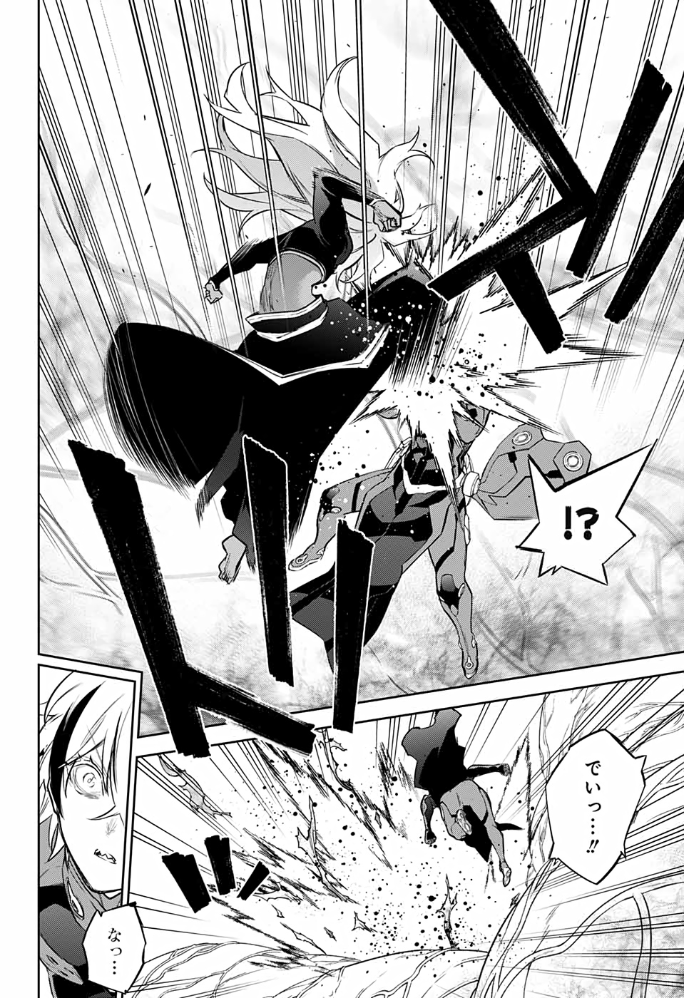 Sousei no Onmyouji Chapter 101 21ページ