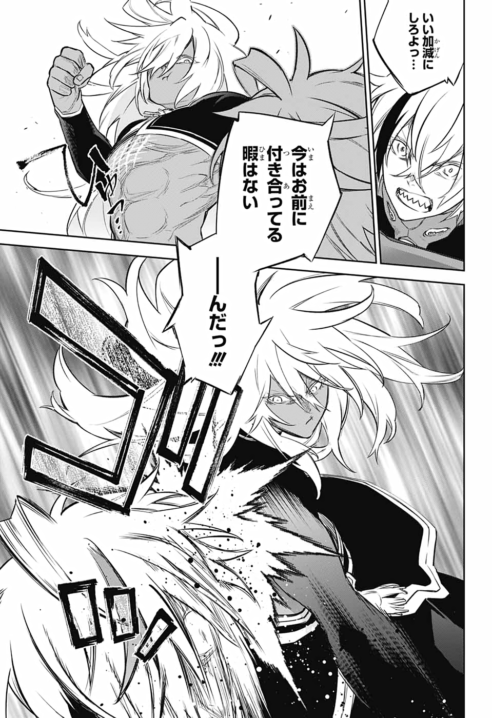 Sousei no Onmyouji Chapter 101 24ページ