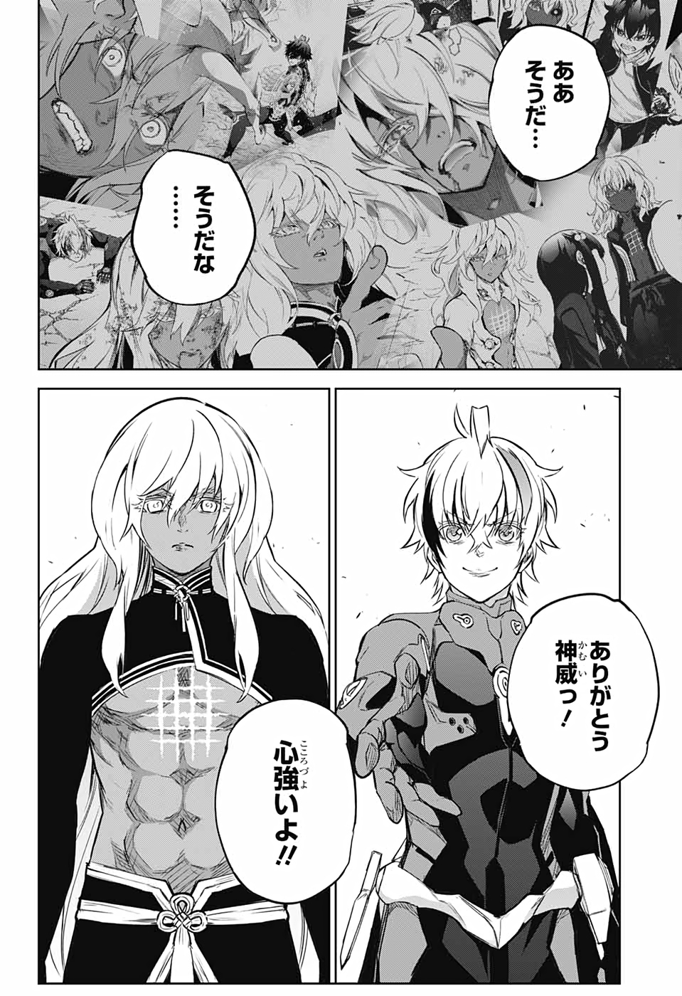 Sousei no Onmyouji Chapter 101 35ページ