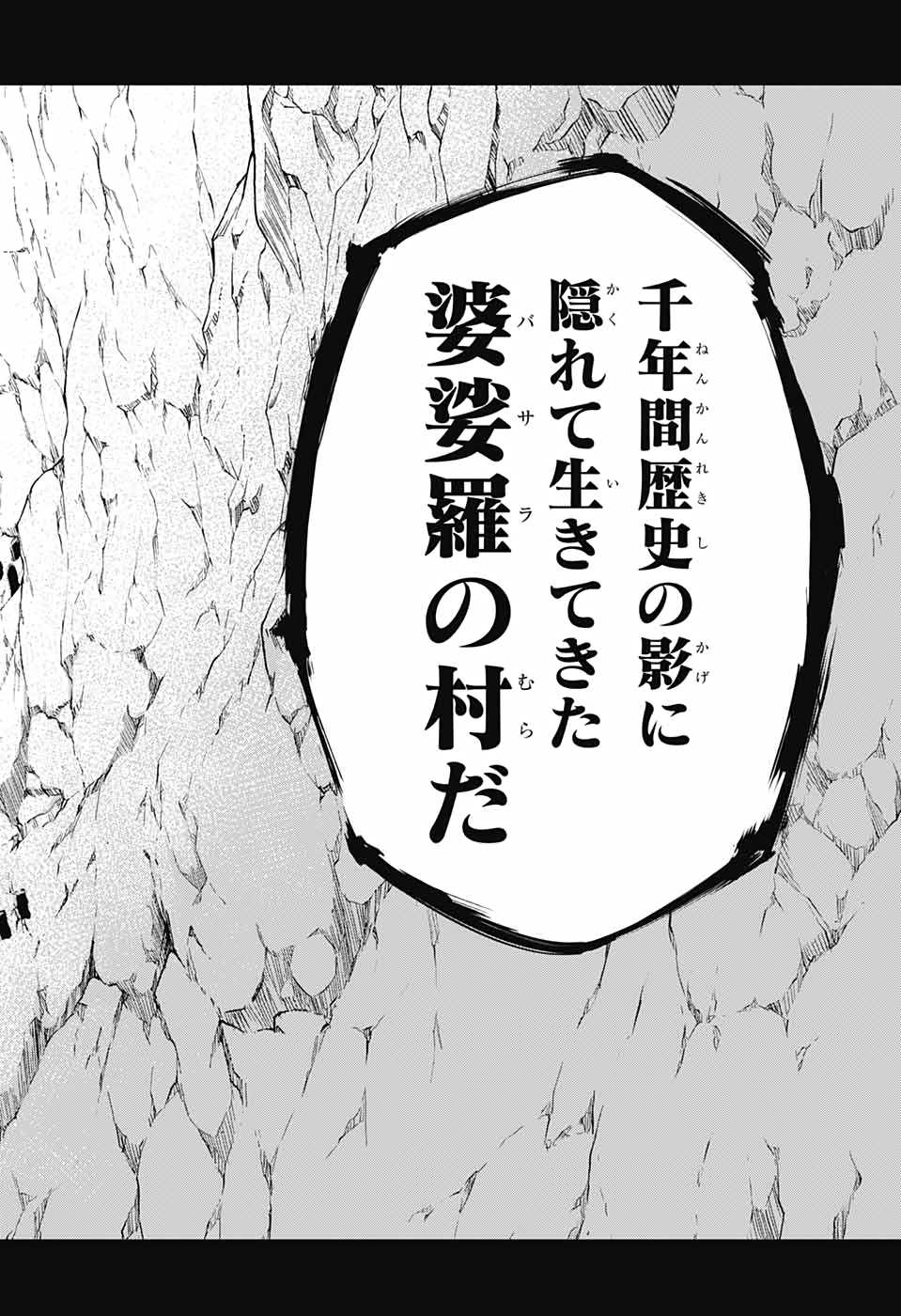 Sousei no Onmyouji Chapter 101 39ページ