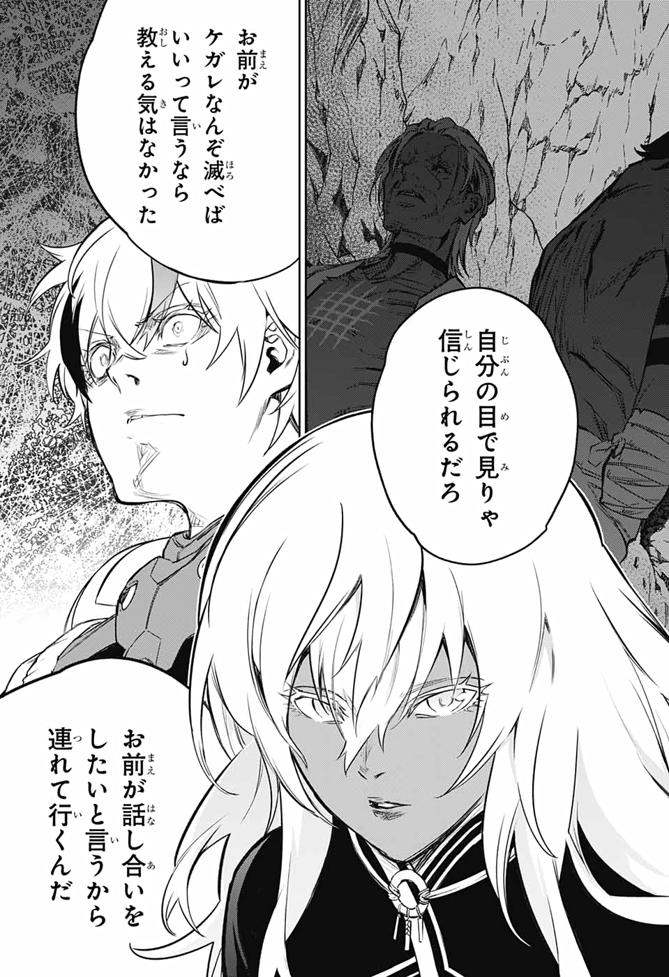Sousei no Onmyouji Chapter 101 42ページ