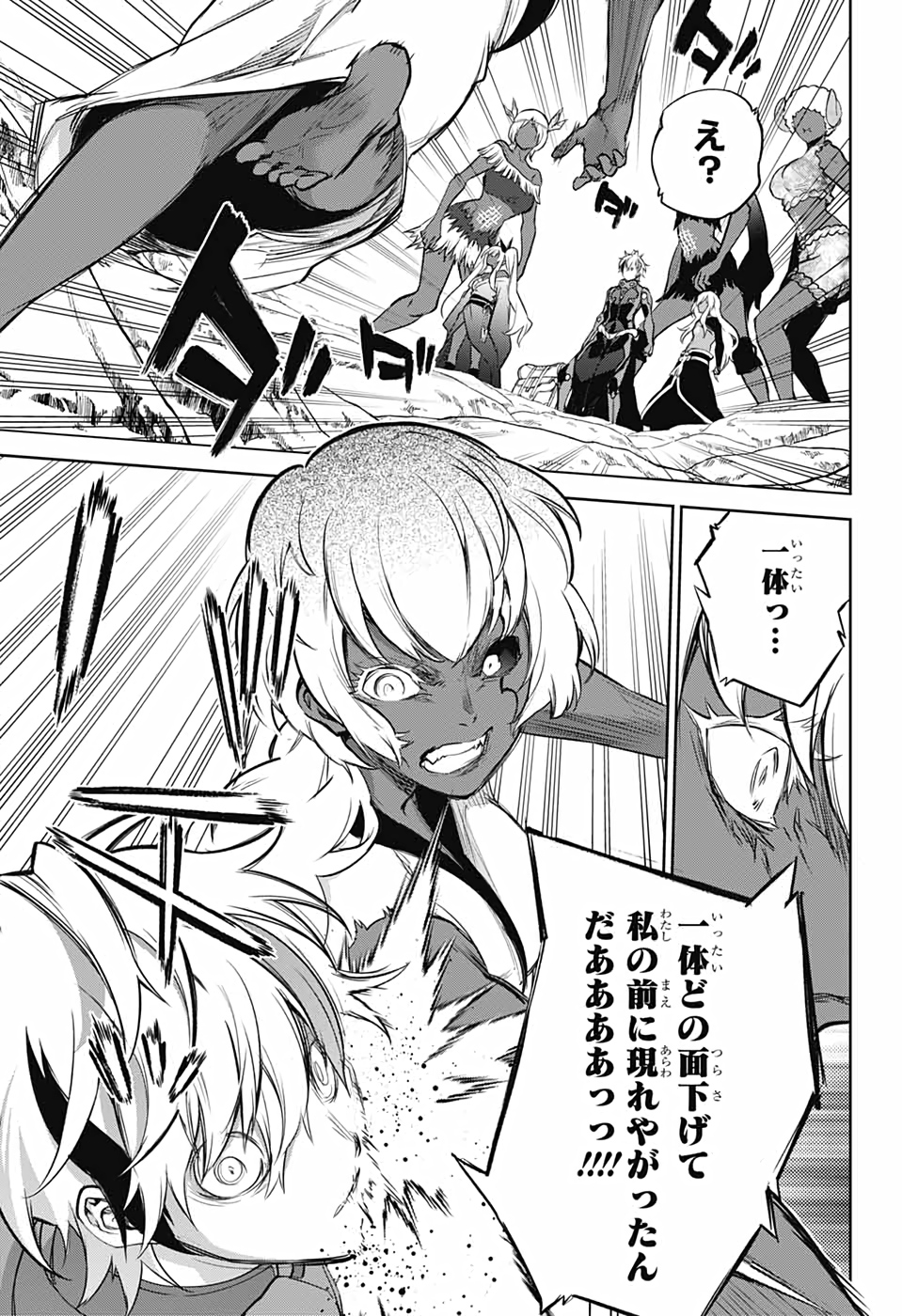 Sousei no Onmyouji Chapter 102 37ページ