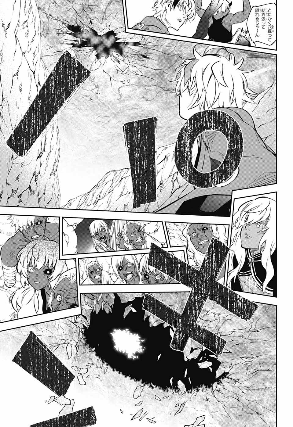 Sousei no Onmyouji Chapter 103 22ページ