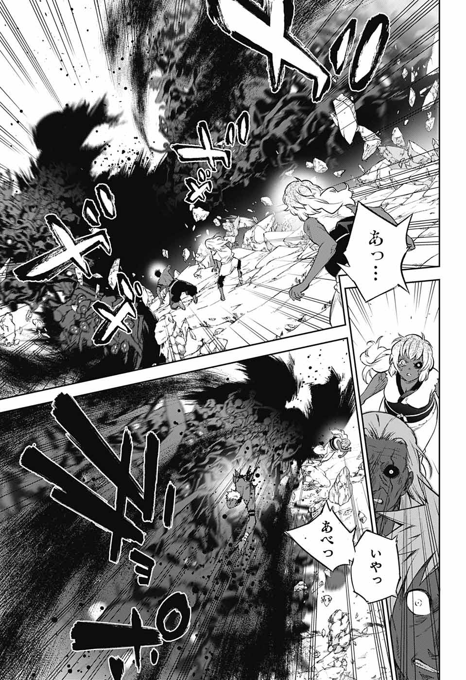 Sousei no Onmyouji Chapter 103 28ページ