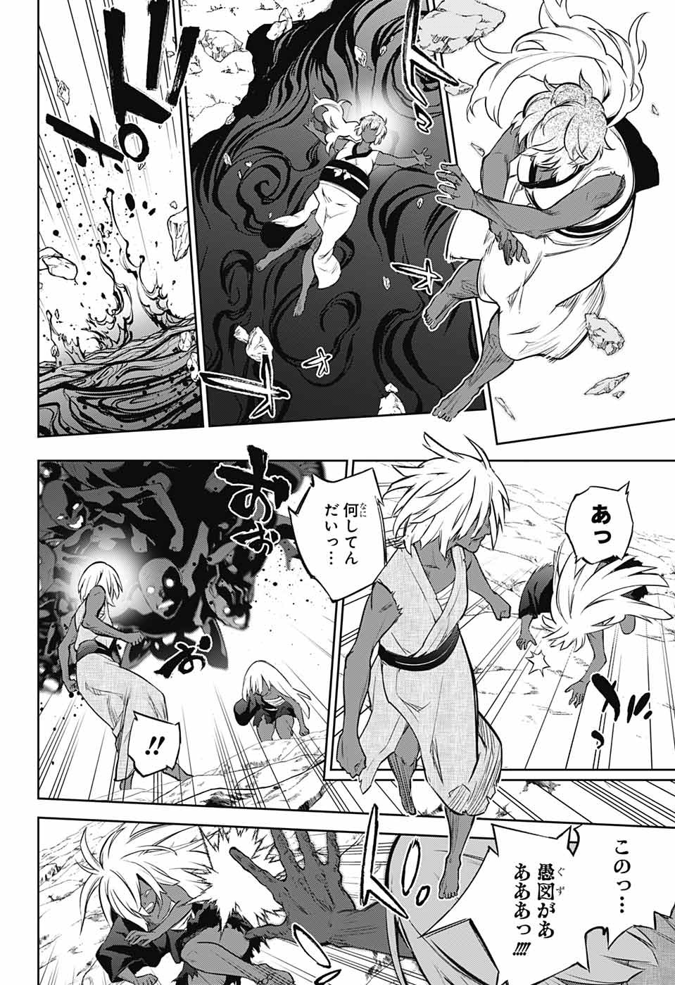 Sousei no Onmyouji Chapter 103 29ページ