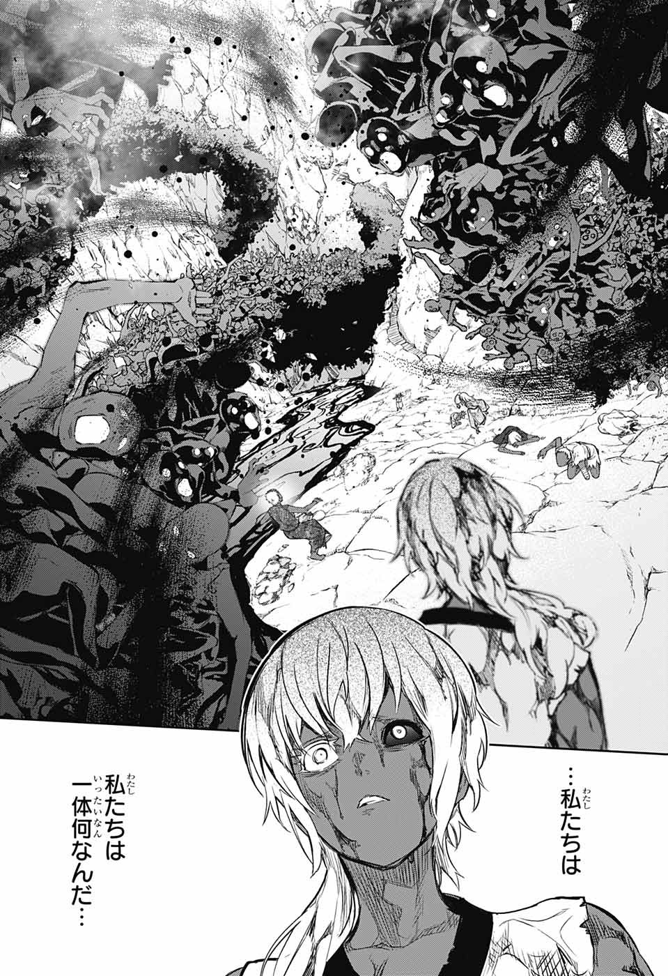 Sousei no Onmyouji Chapter 103 31ページ
