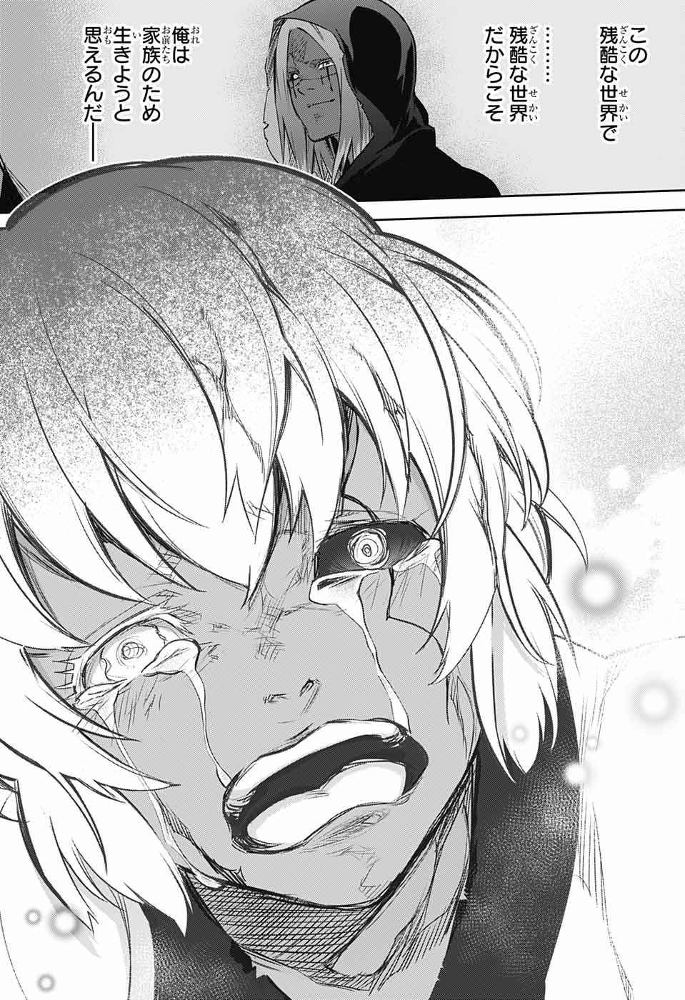 Sousei no Onmyouji Chapter 103 37ページ