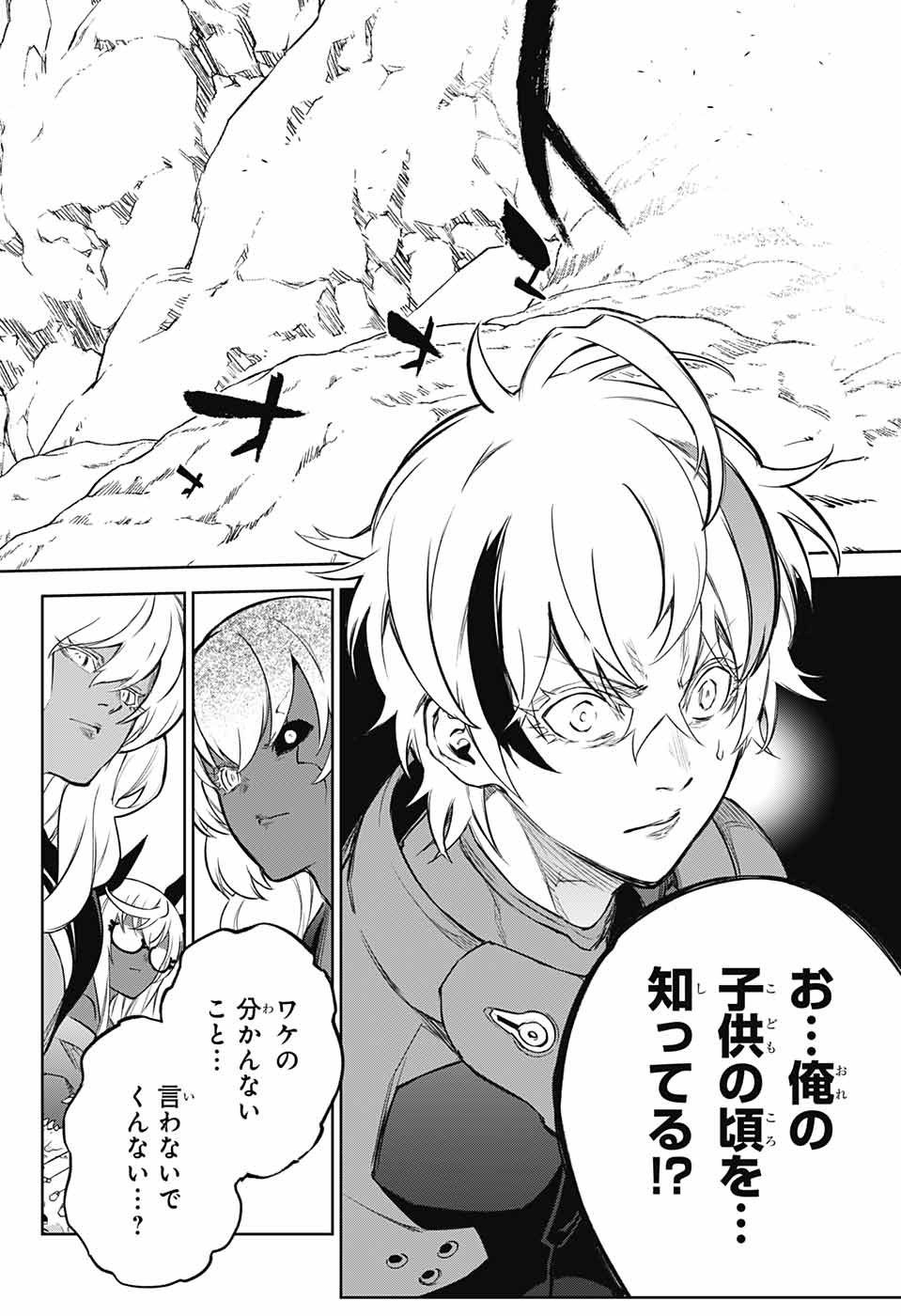 Sousei no Onmyouji Chapter 103 5ページ