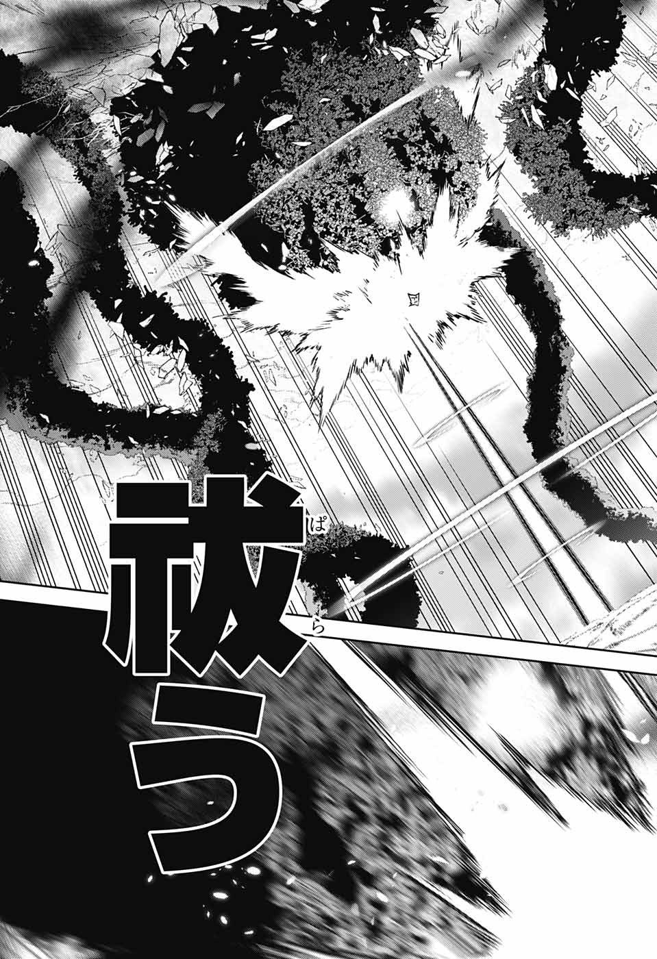 Sousei no Onmyouji Chapter 103 44ページ
