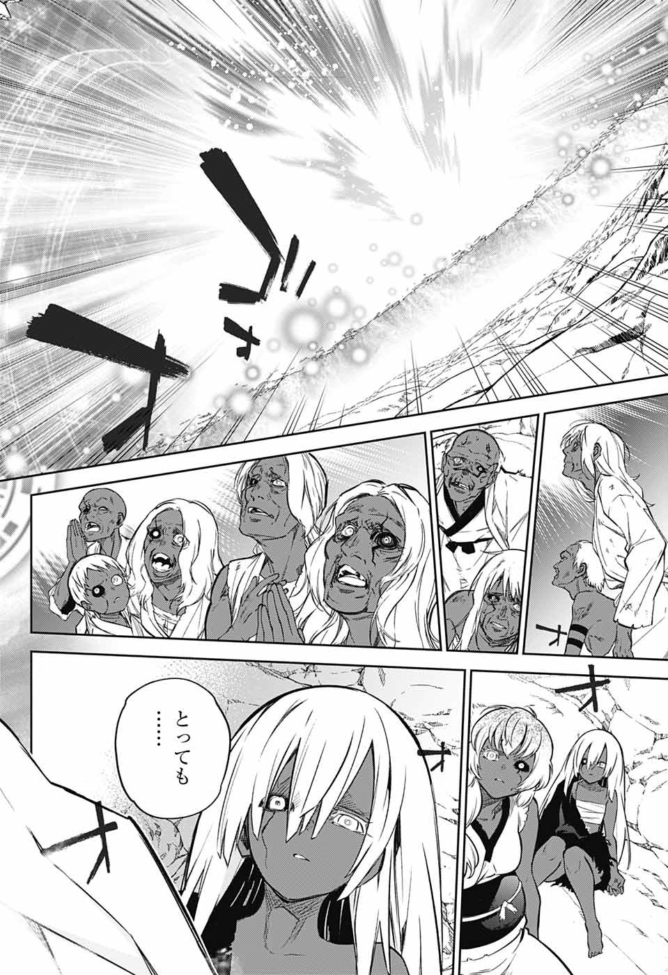 Sousei no Onmyouji Chapter 103 45ページ