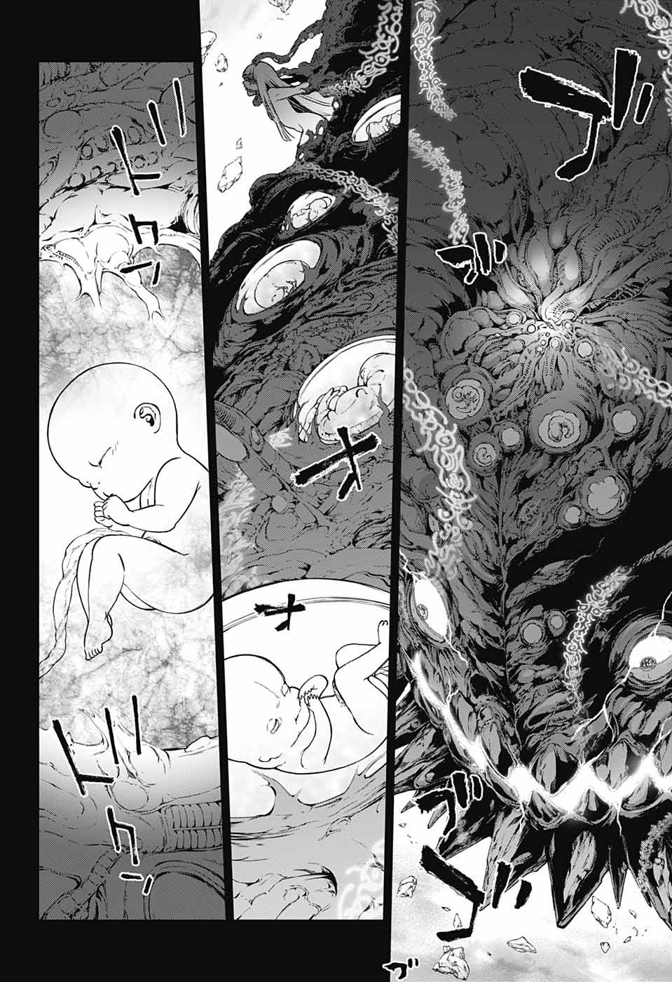 Sousei no Onmyouji Chapter 104 26ページ