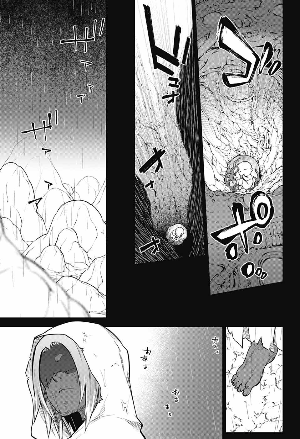 Sousei no Onmyouji Chapter 104 27ページ