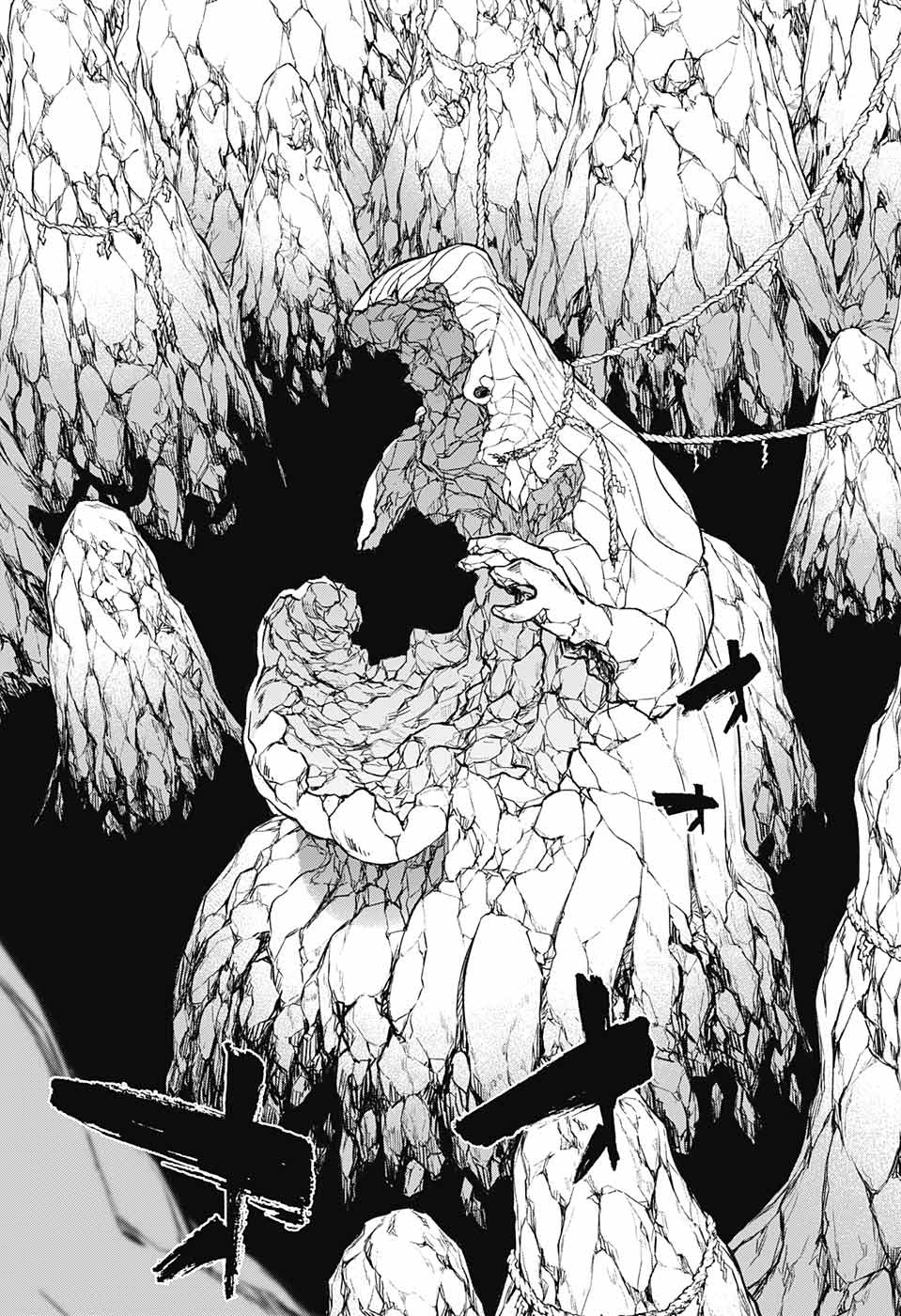 Sousei no Onmyouji Chapter 105 11ページ