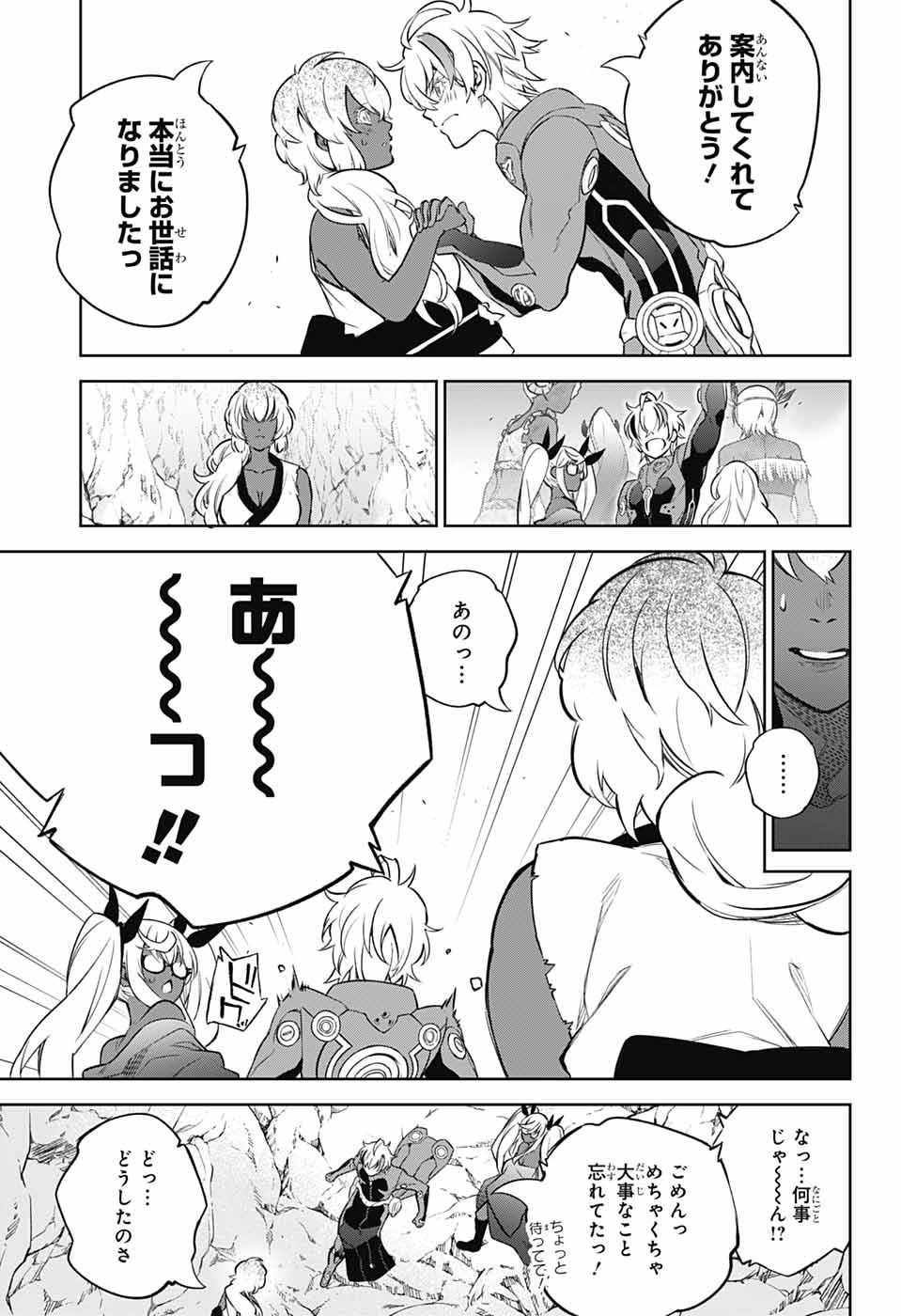 Sousei no Onmyouji Chapter 106 30ページ