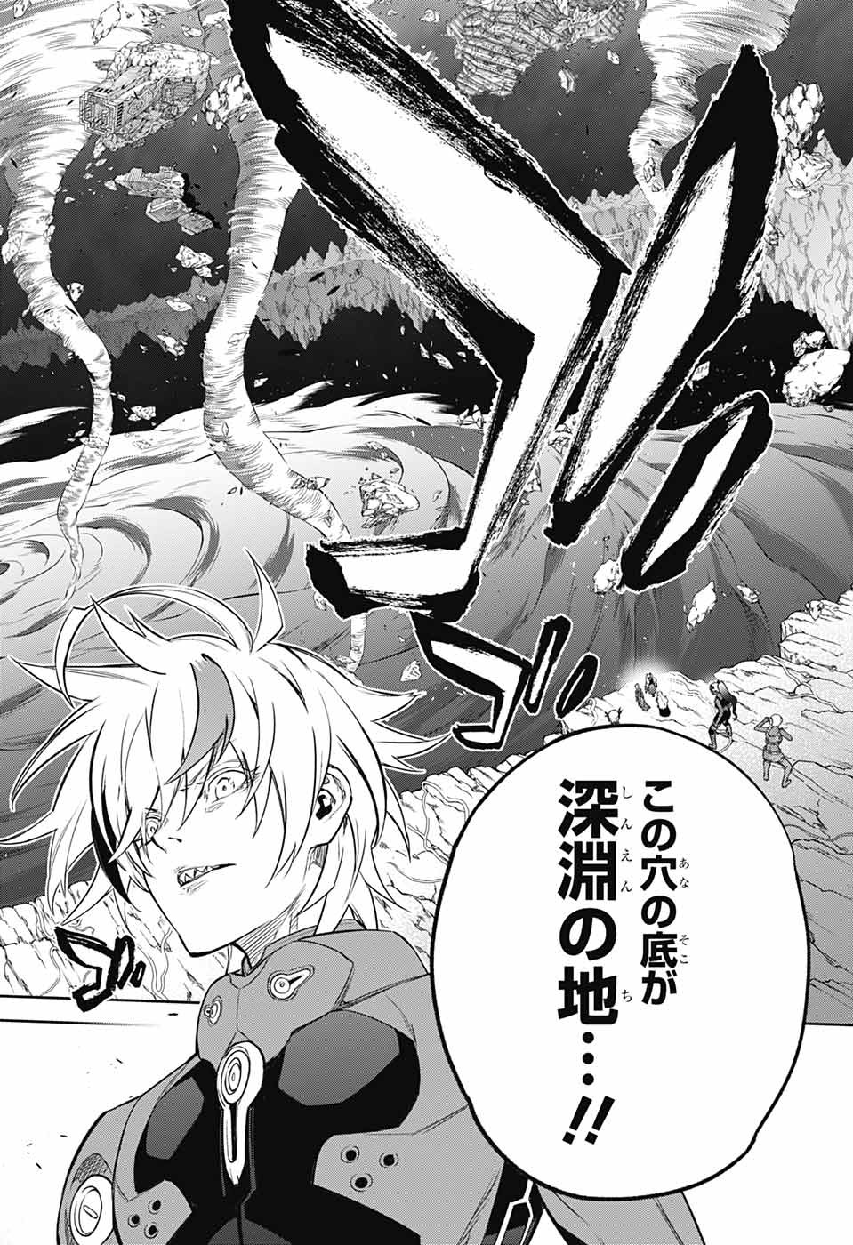 Sousei no Onmyouji Chapter 106 37ページ