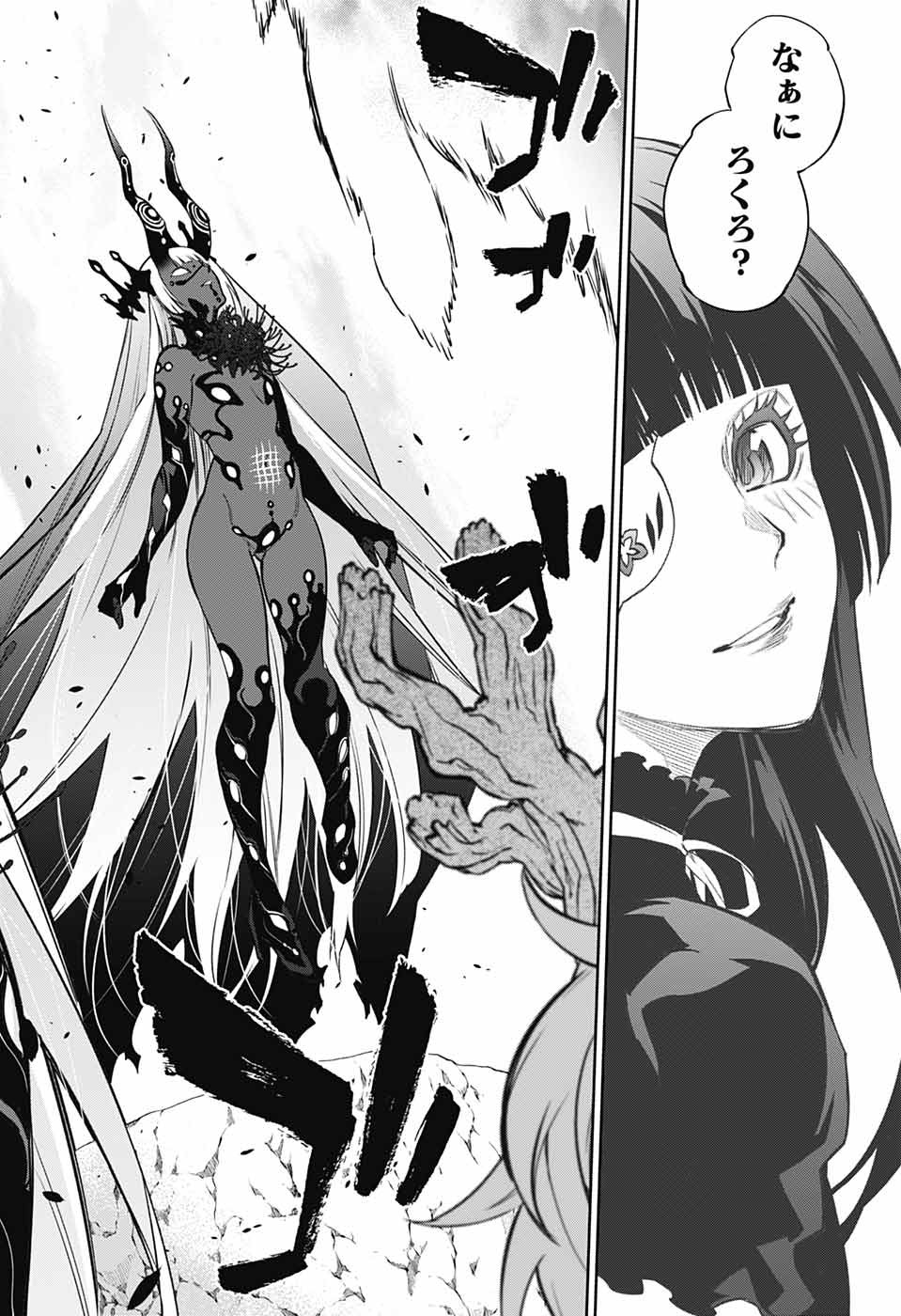 Sousei no Onmyouji Chapter 107 30ページ
