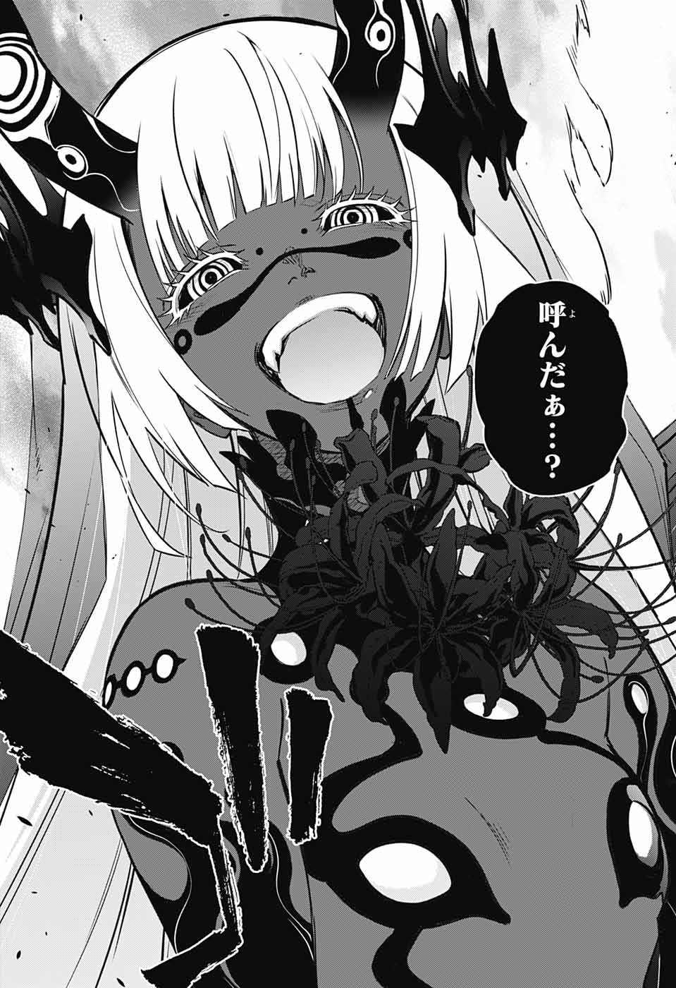 Sousei no Onmyouji Chapter 107 31ページ