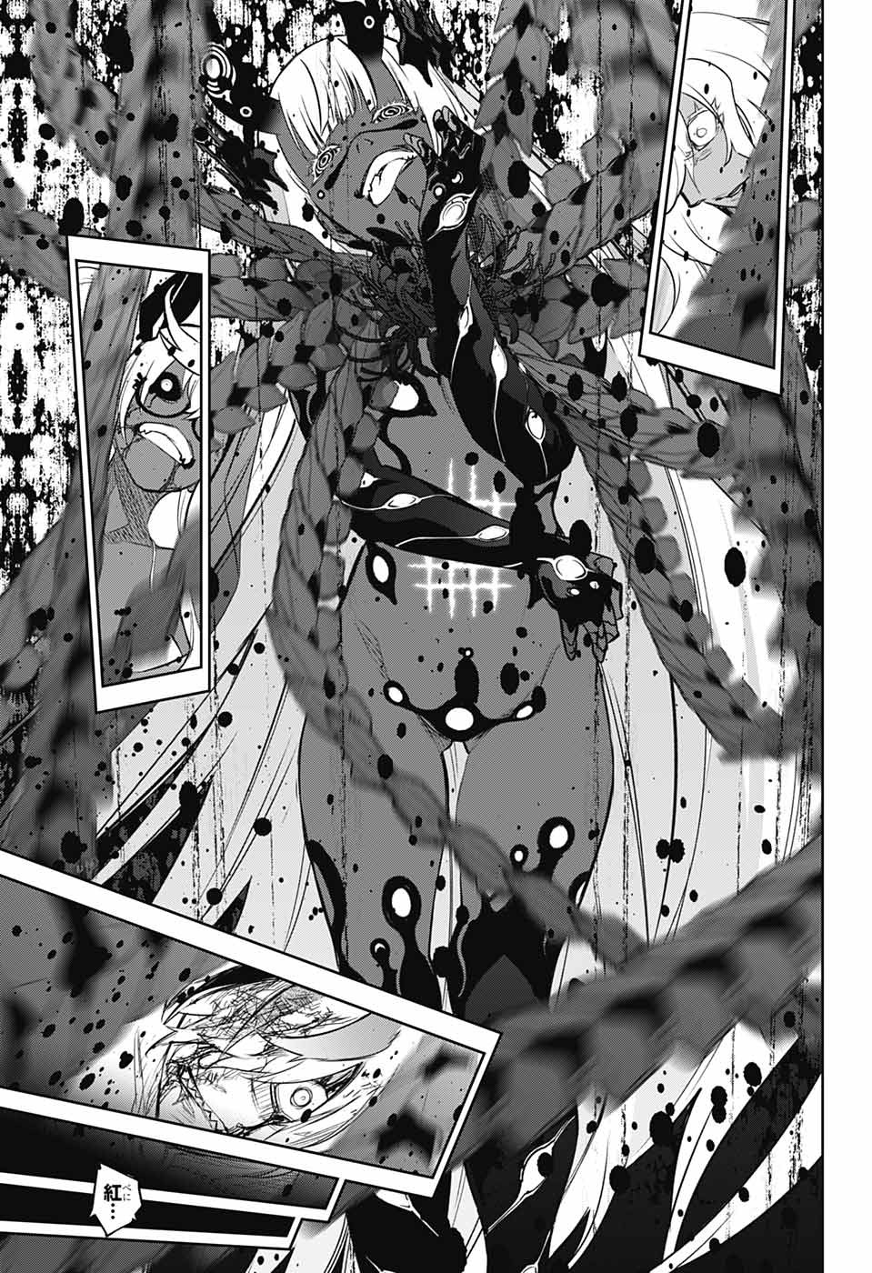 Sousei no Onmyouji Chapter 107 35ページ