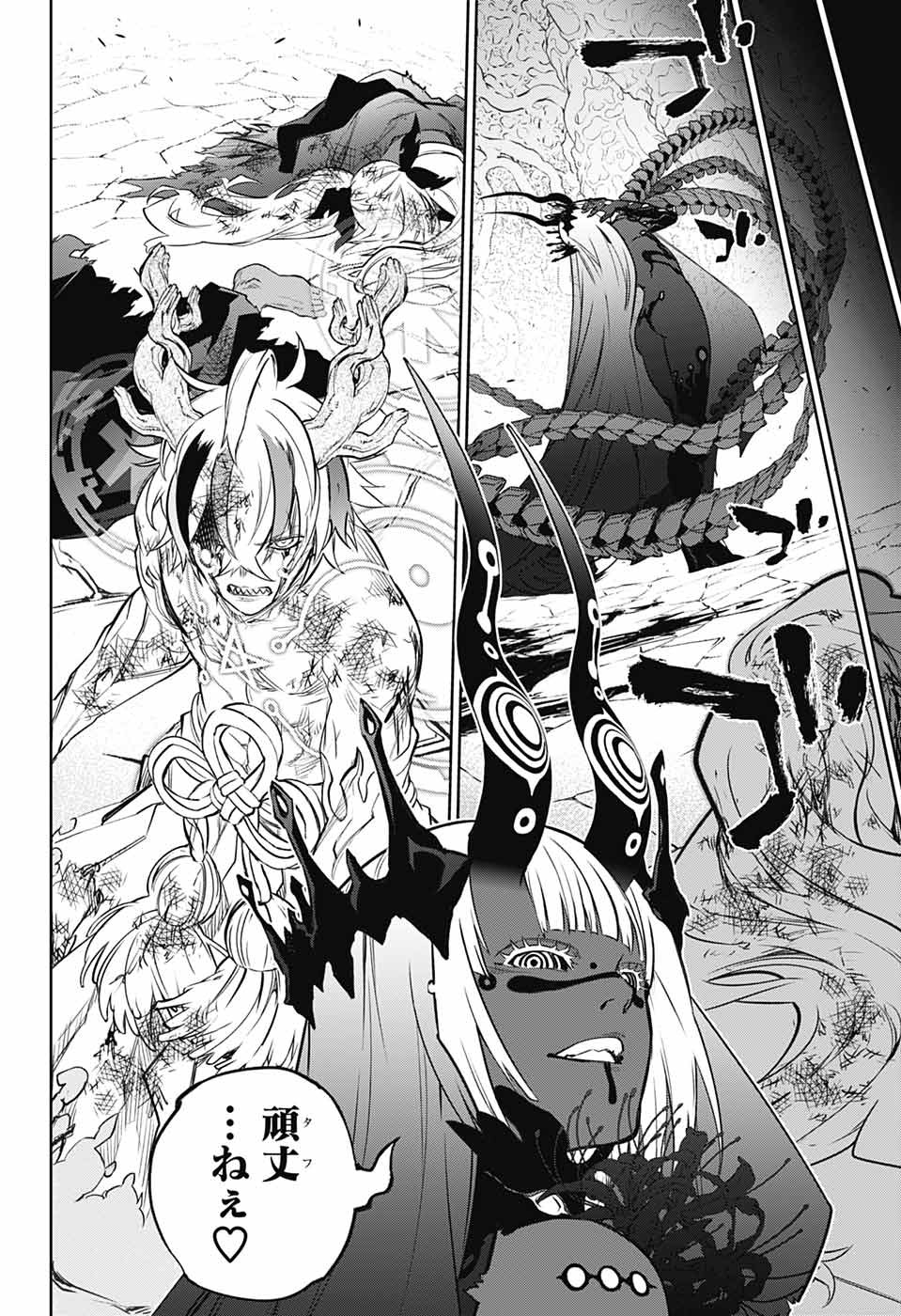 Sousei no Onmyouji Chapter 107 36ページ