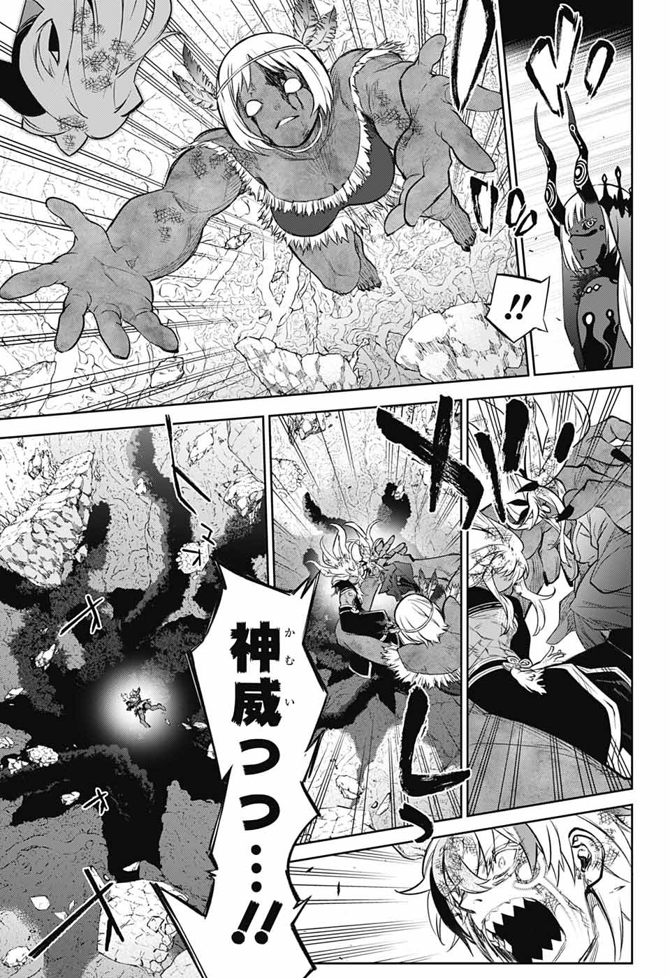Sousei no Onmyouji Chapter 107 39ページ