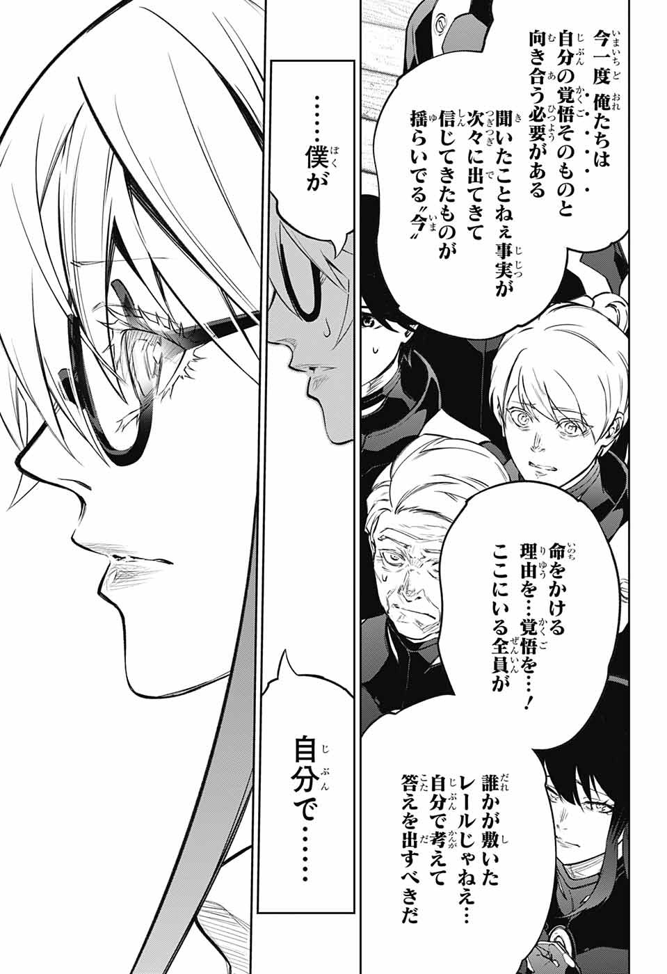 Sousei no Onmyouji Chapter 108 38ページ