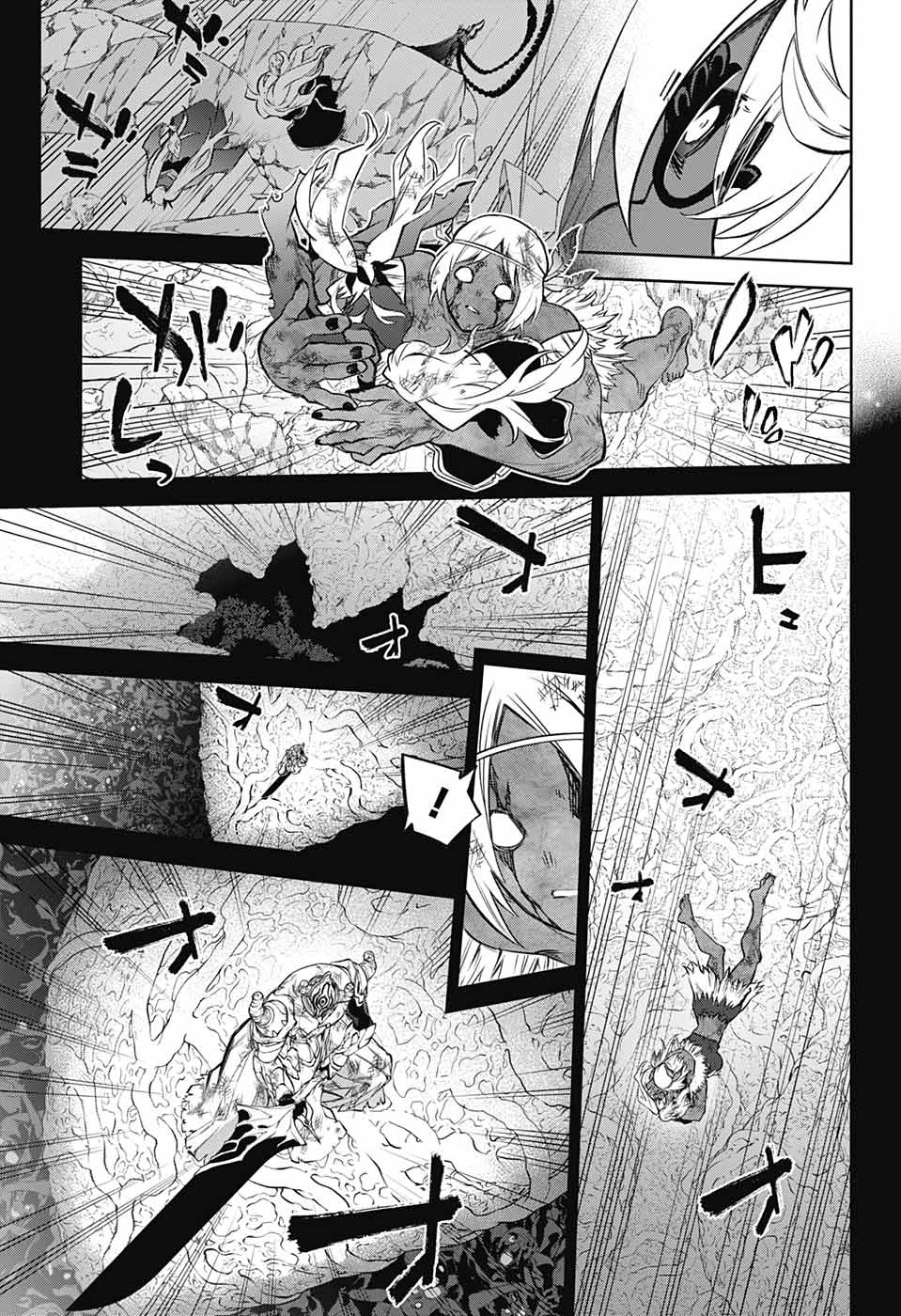 Sousei no Onmyouji Chapter 108 8ページ