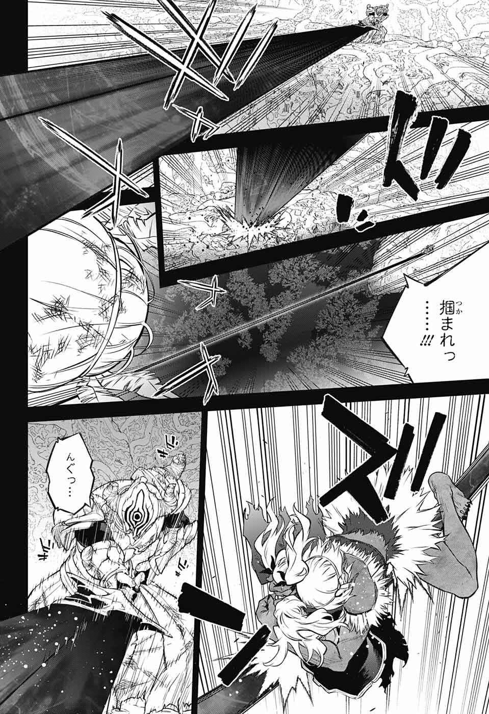 Sousei no Onmyouji Chapter 108 9ページ