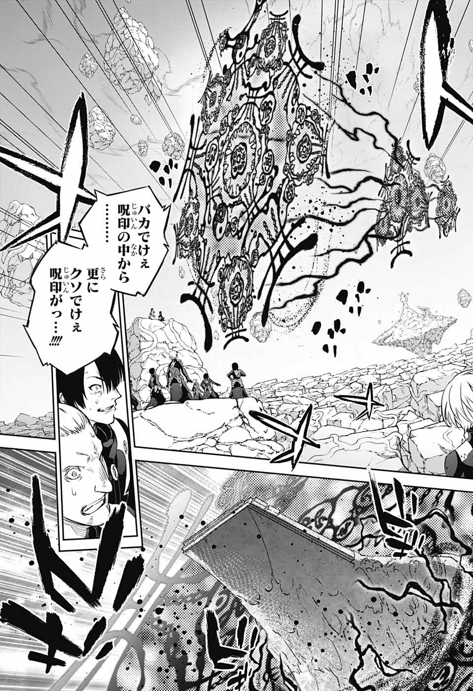 Sousei no Onmyouji Chapter 109 19ページ