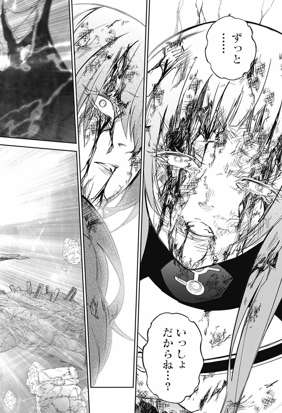 Sousei no Onmyouji Chapter 109 38ページ