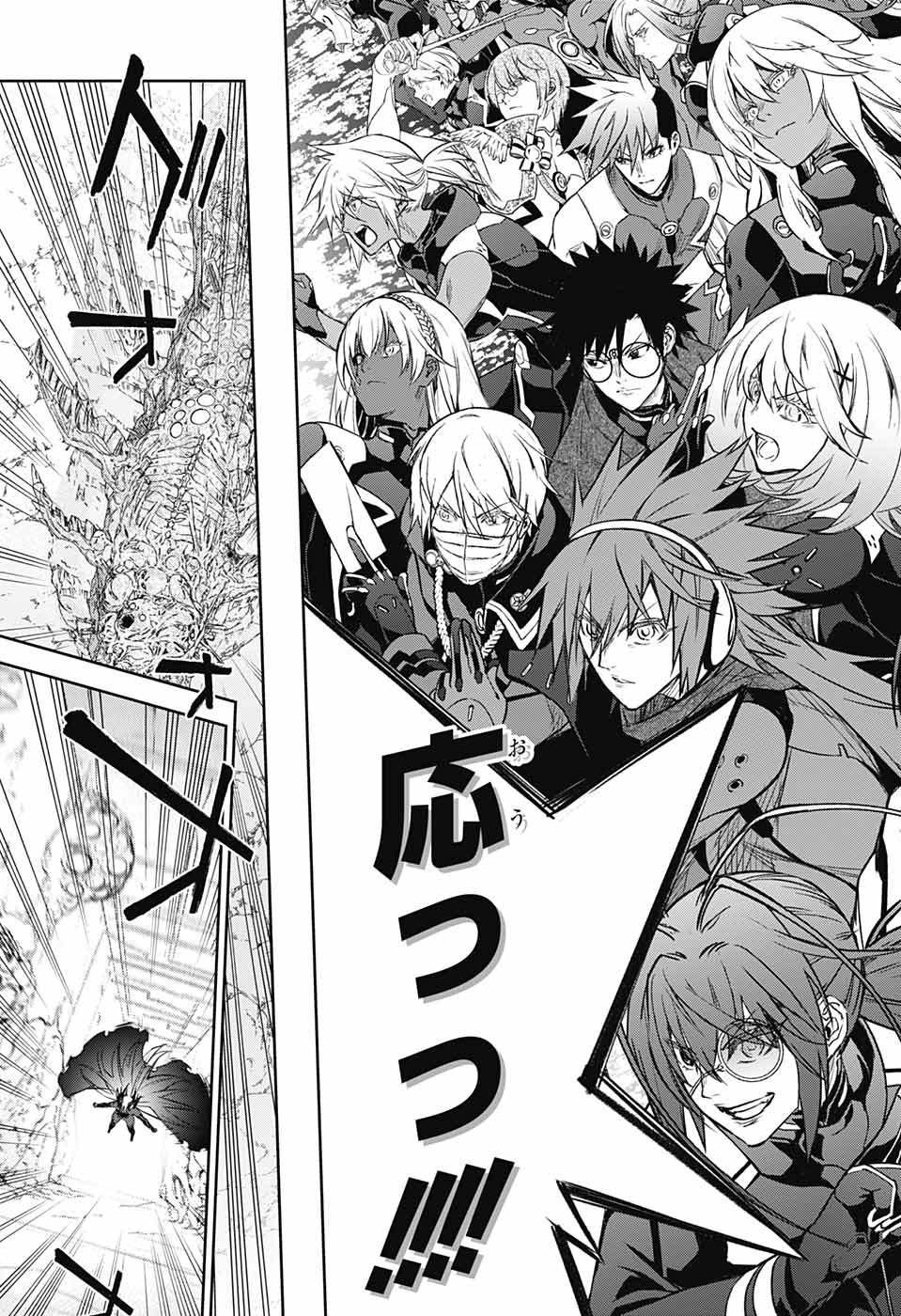 Sousei no Onmyouji Chapter 109 43ページ