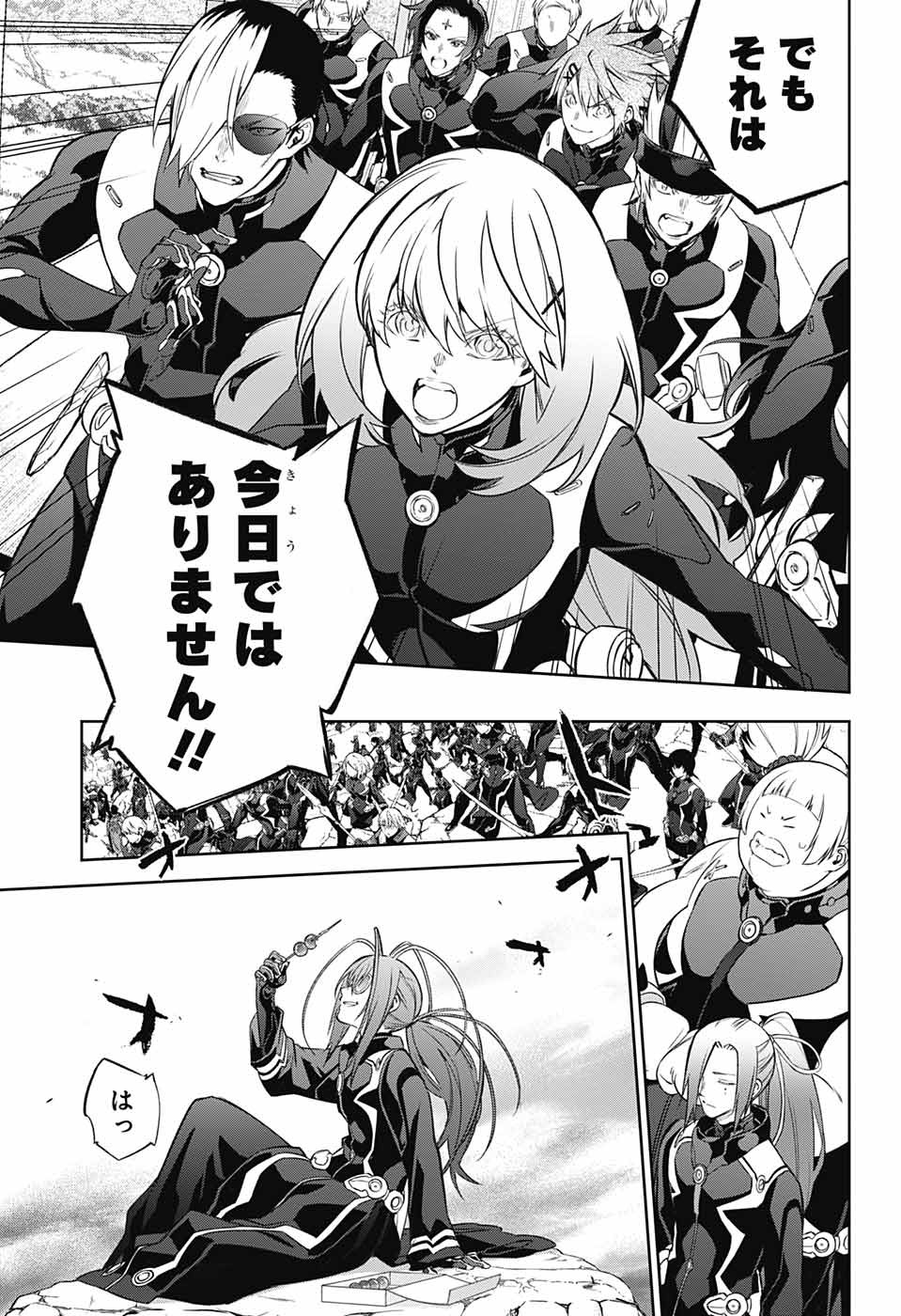 Sousei no Onmyouji Chapter 109 7ページ