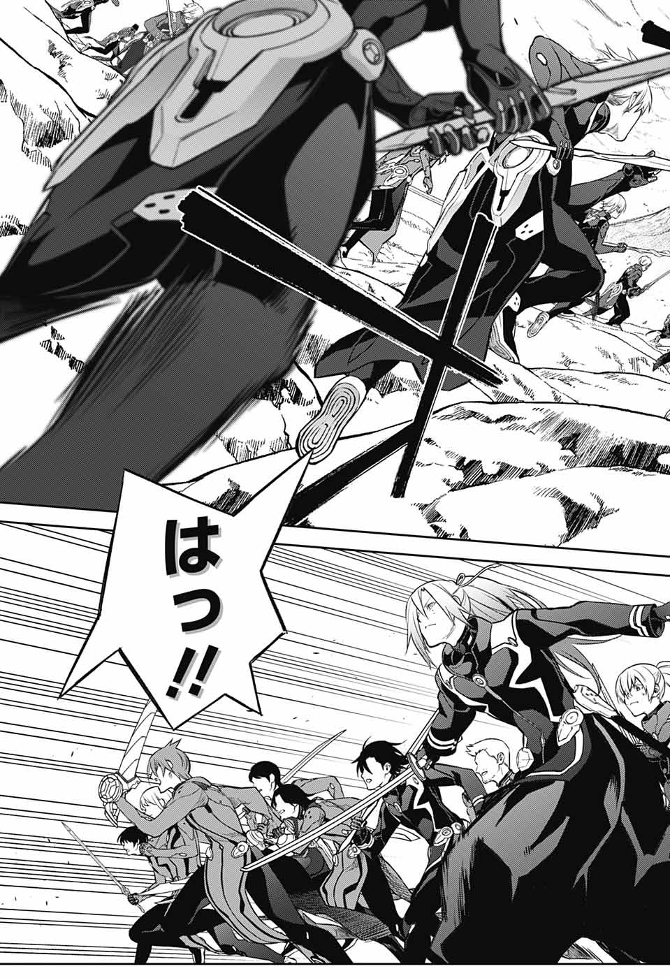 Sousei no Onmyouji Chapter 110 21ページ