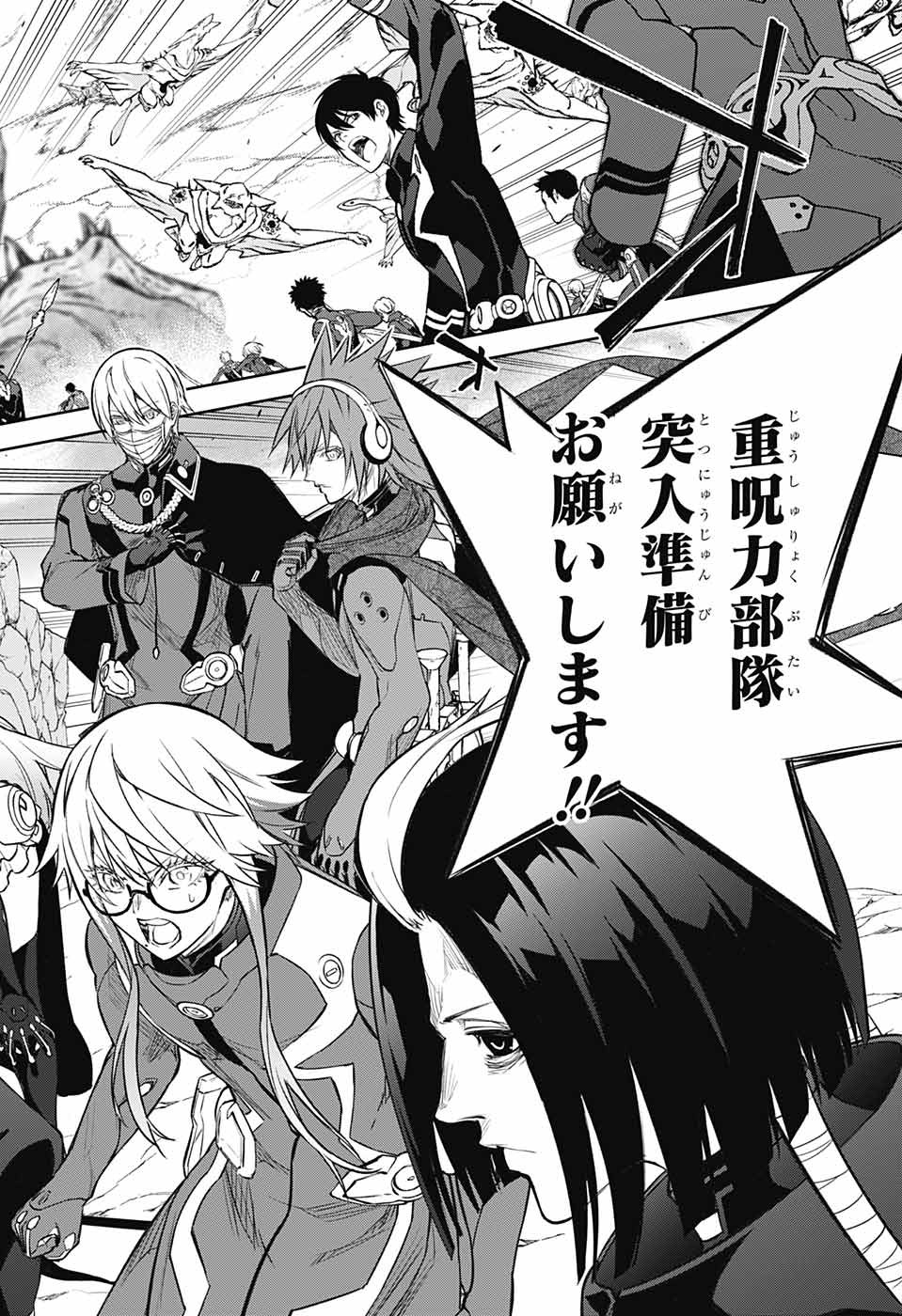 Sousei no Onmyouji Chapter 110 34ページ