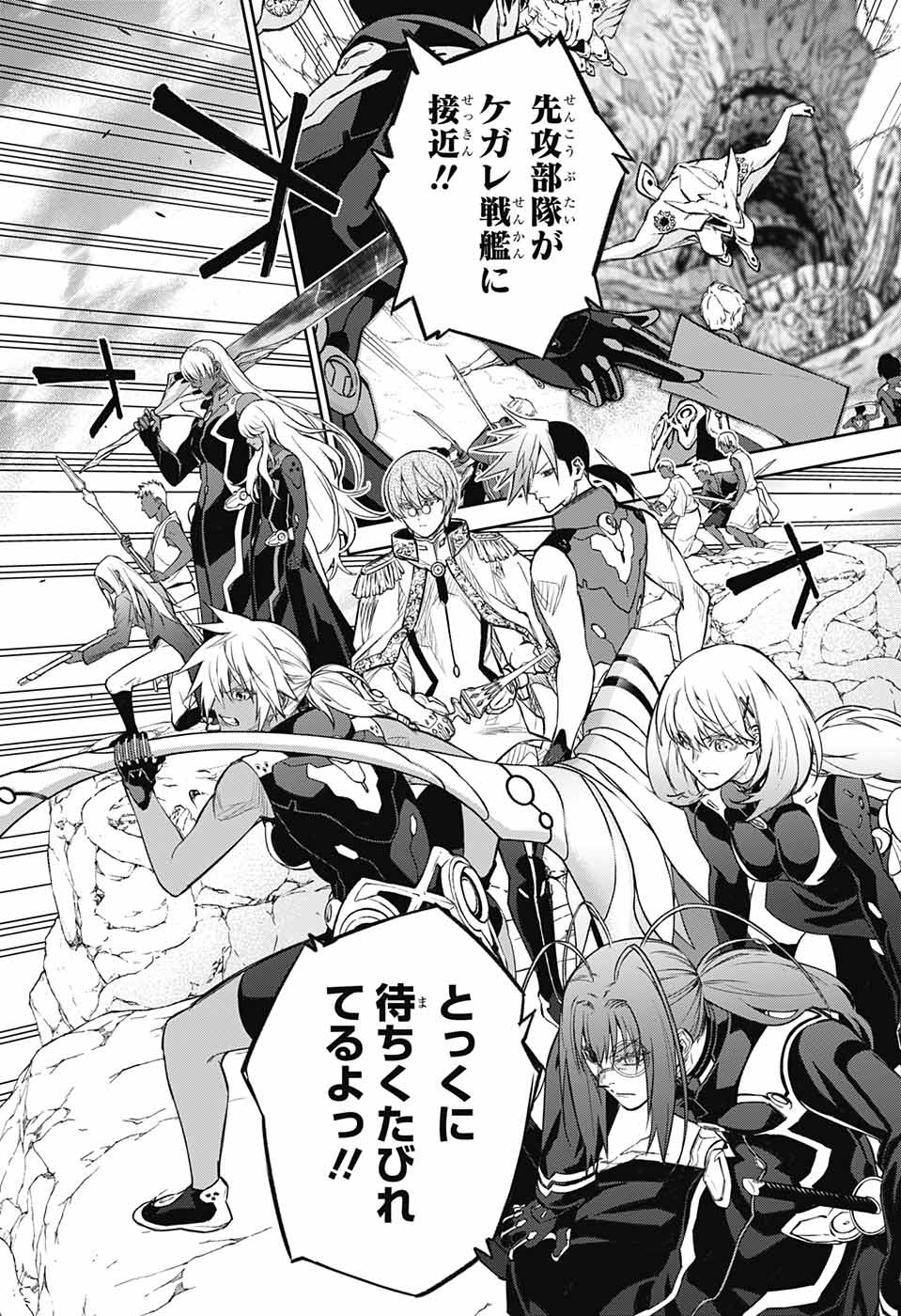Sousei no Onmyouji Chapter 110 35ページ
