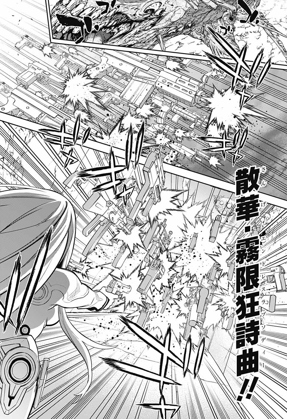 Sousei no Onmyouji Chapter 110 36ページ
