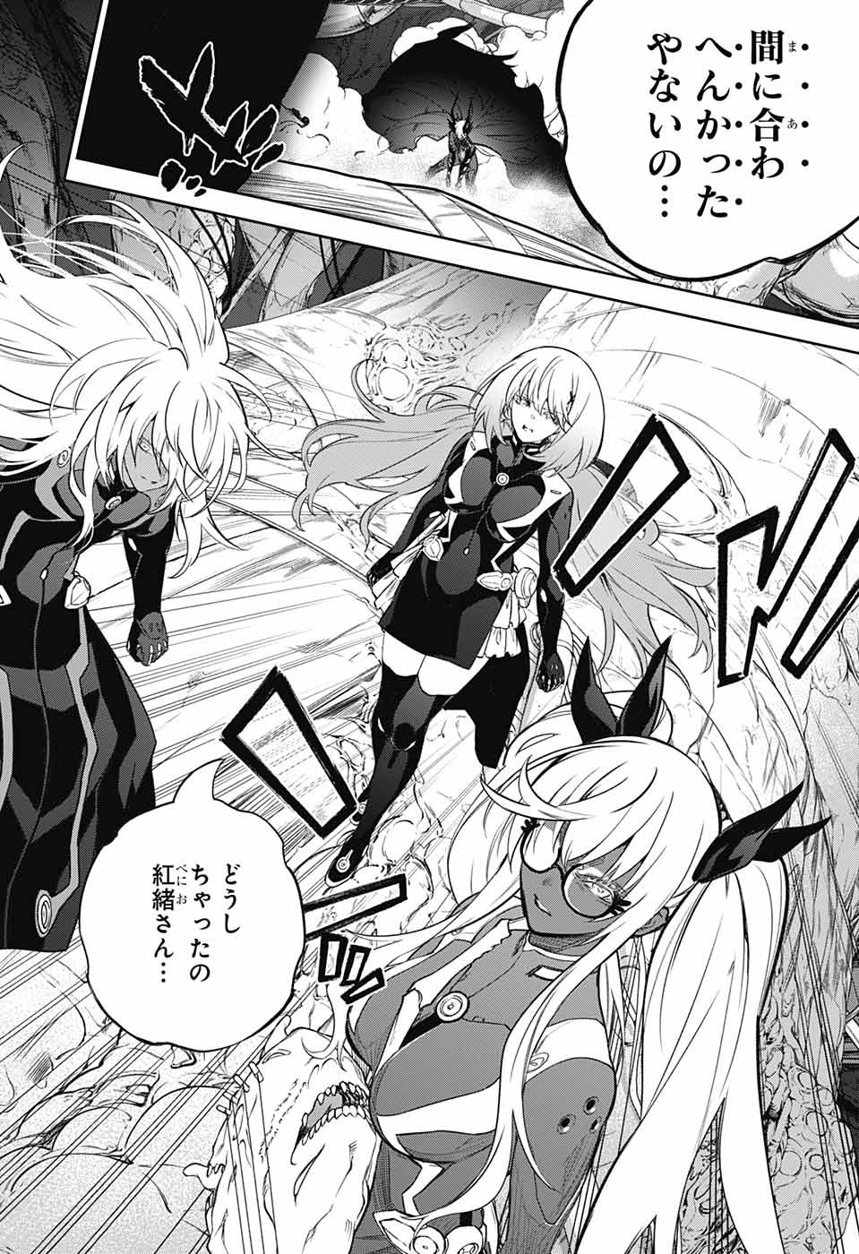Sousei no Onmyouji Chapter 111 41ページ
