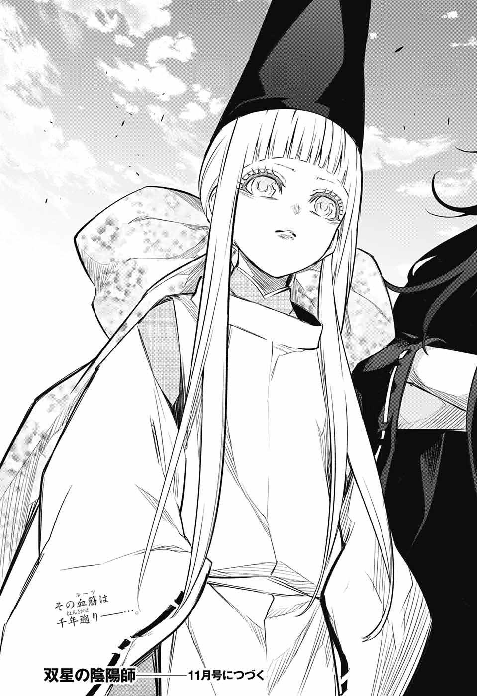 Sousei no Onmyouji Chapter 111 46ページ