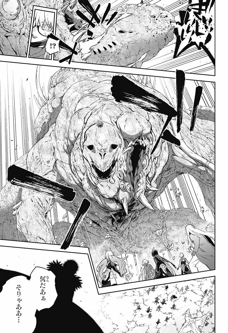 Sousei no Onmyouji Chapter 111 6ページ