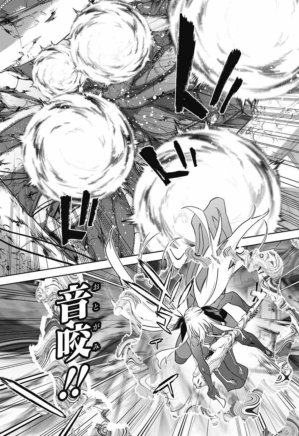 Sousei no Onmyouji Chapter 112 21ページ