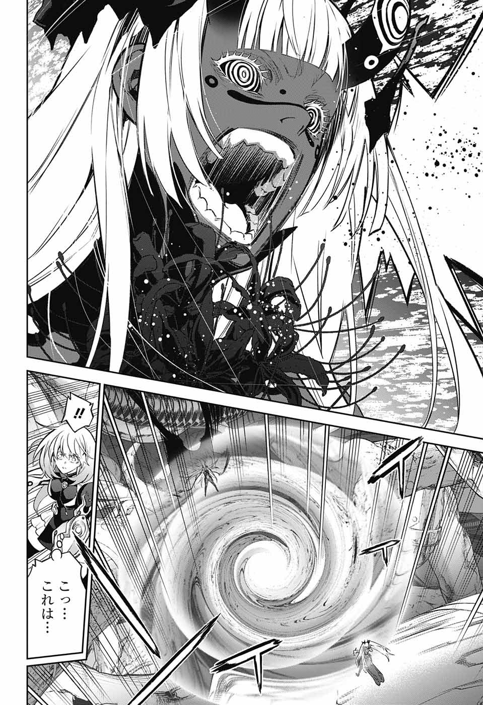 Sousei no Onmyouji Chapter 112 28ページ