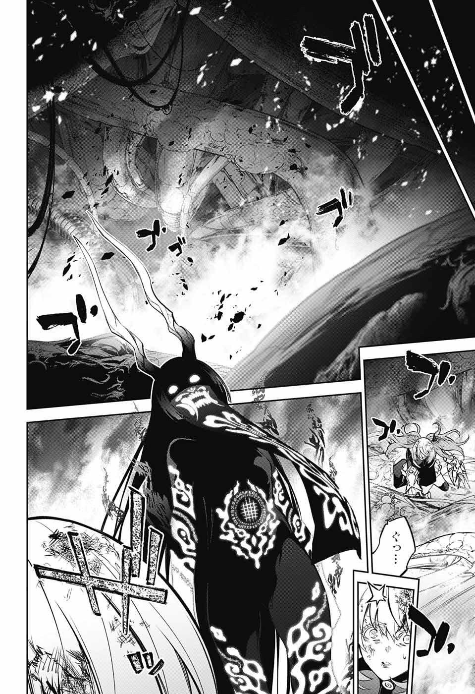 Sousei no Onmyouji Chapter 112 32ページ