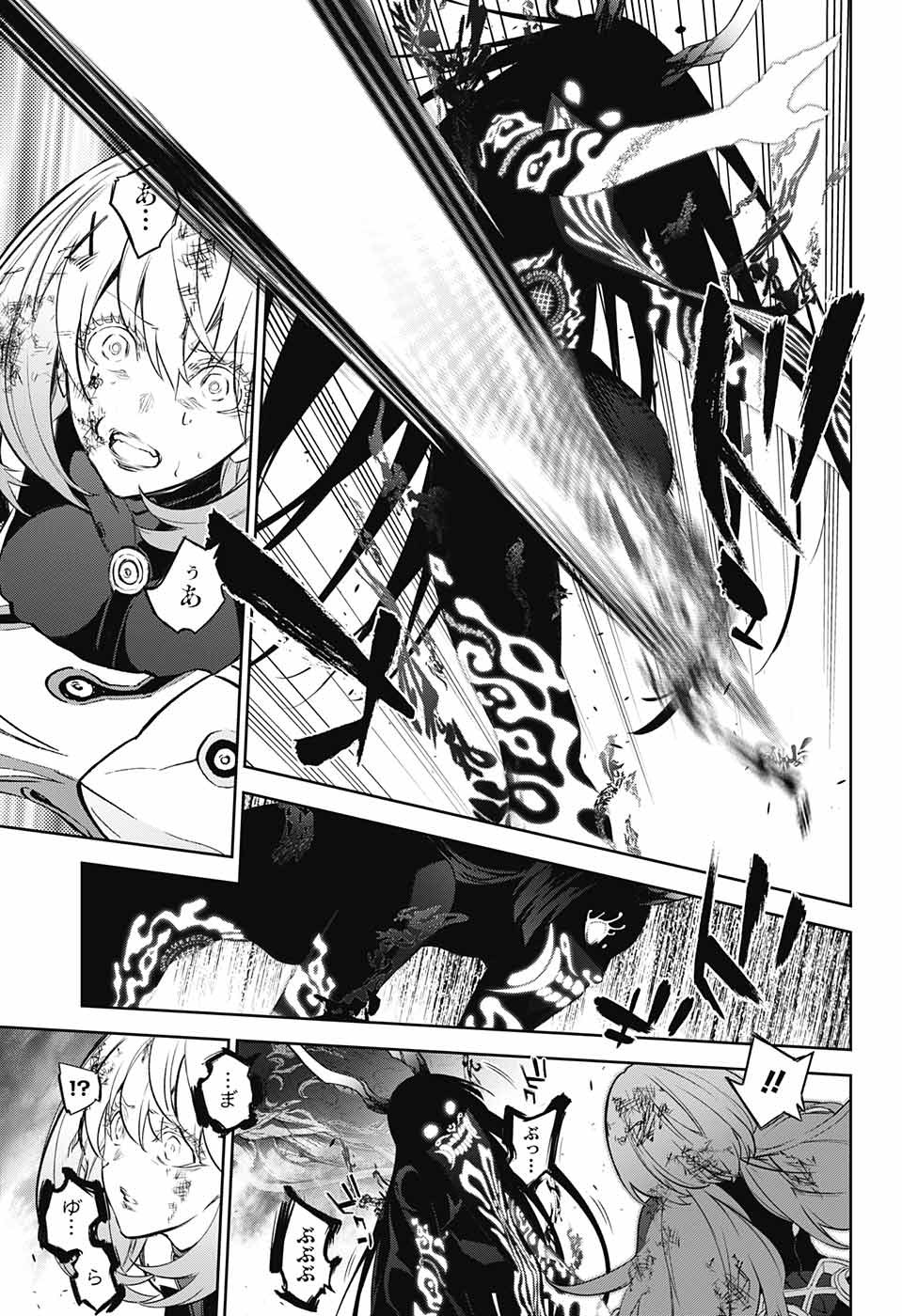 Sousei no Onmyouji Chapter 112 33ページ