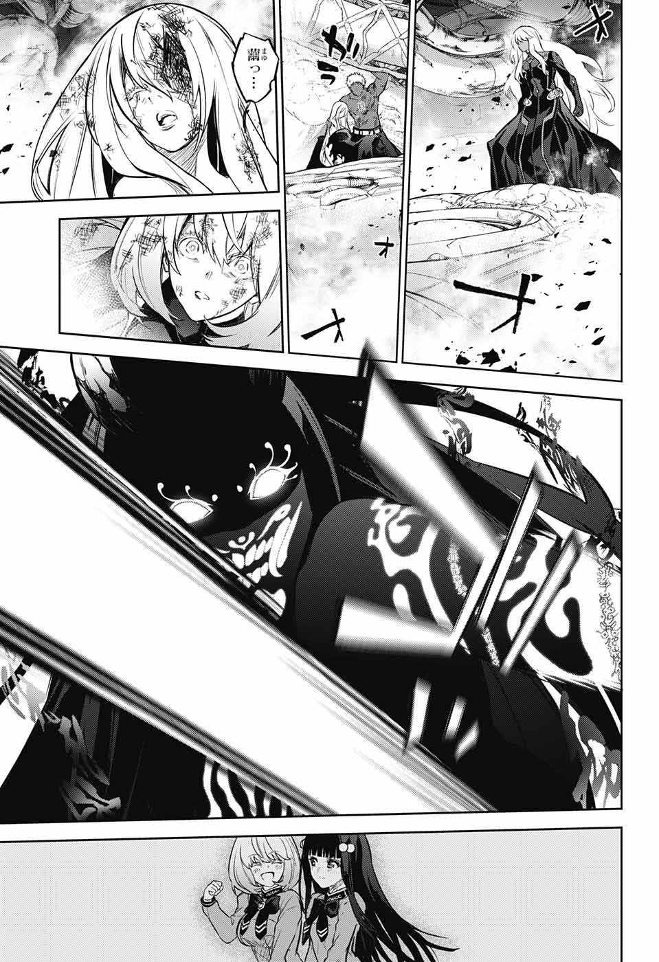 Sousei no Onmyouji Chapter 112 37ページ
