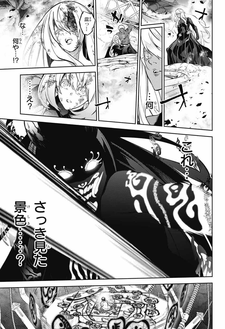Sousei no Onmyouji Chapter 112 41ページ