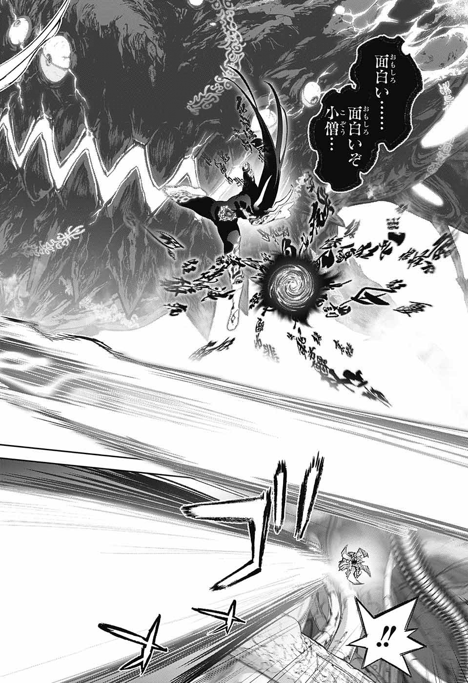 Sousei no Onmyouji Chapter 113 34ページ