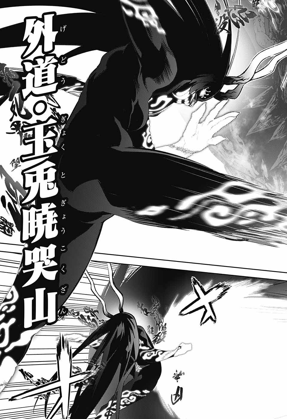 Sousei no Onmyouji Chapter 113 35ページ